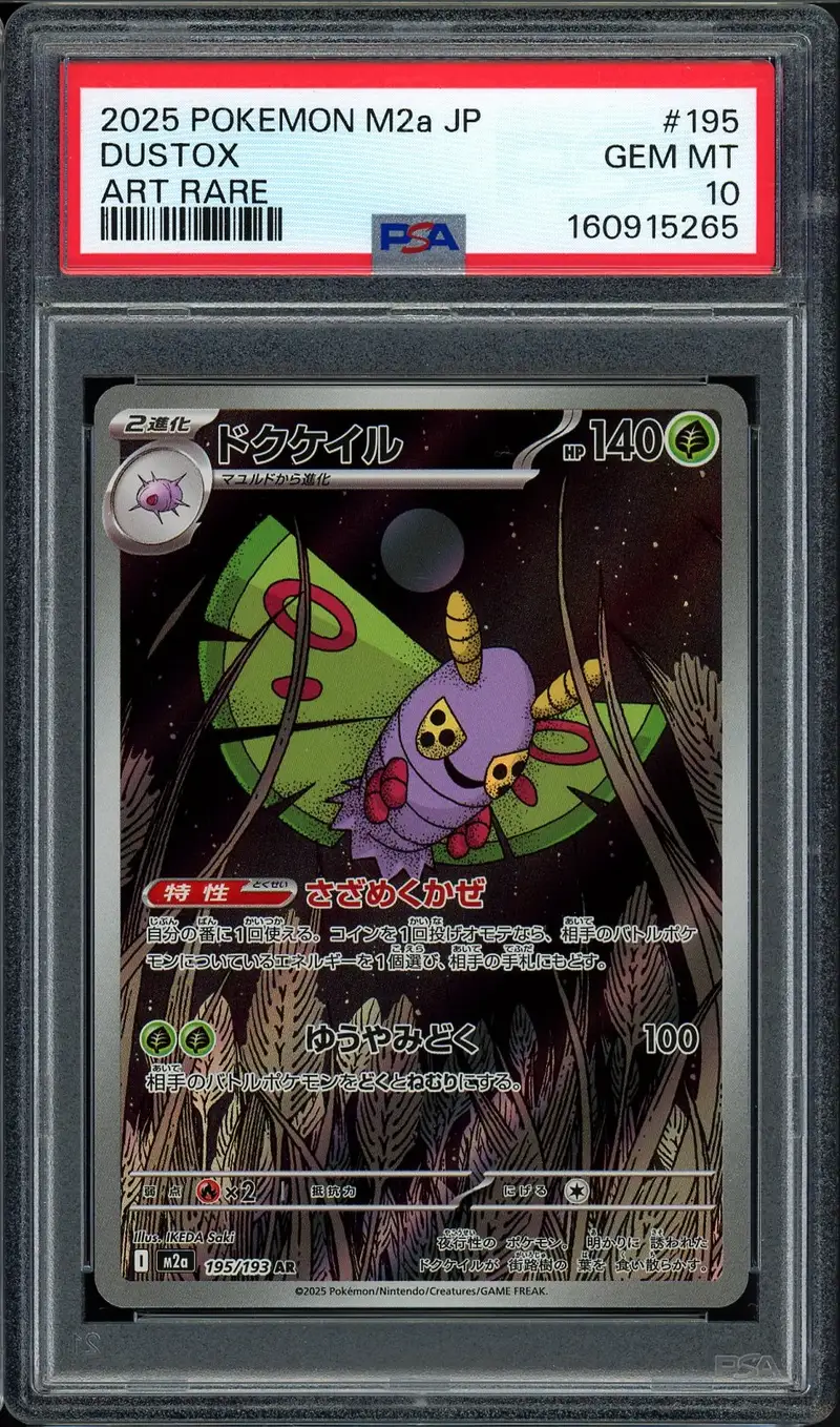 PSA 10 Dustox