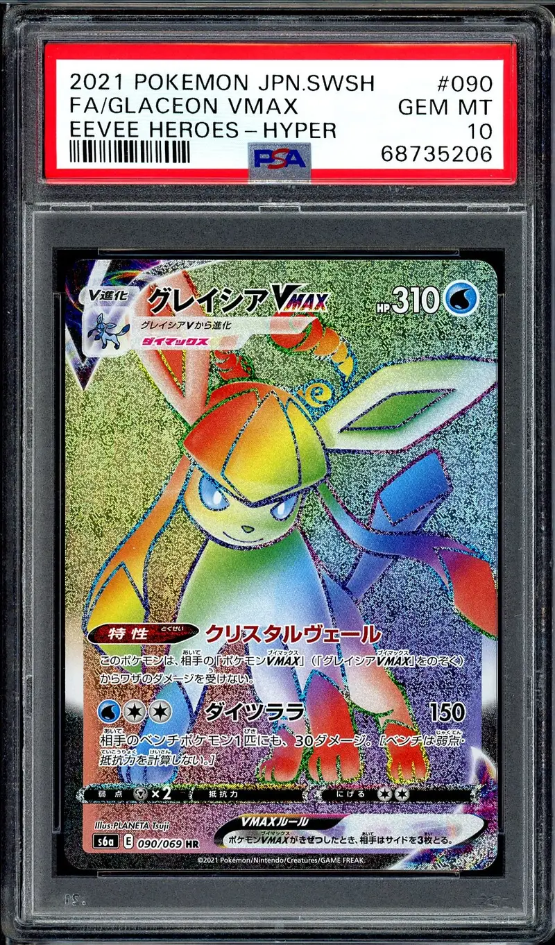 PSA 10 Glaceon VMax Rainbow