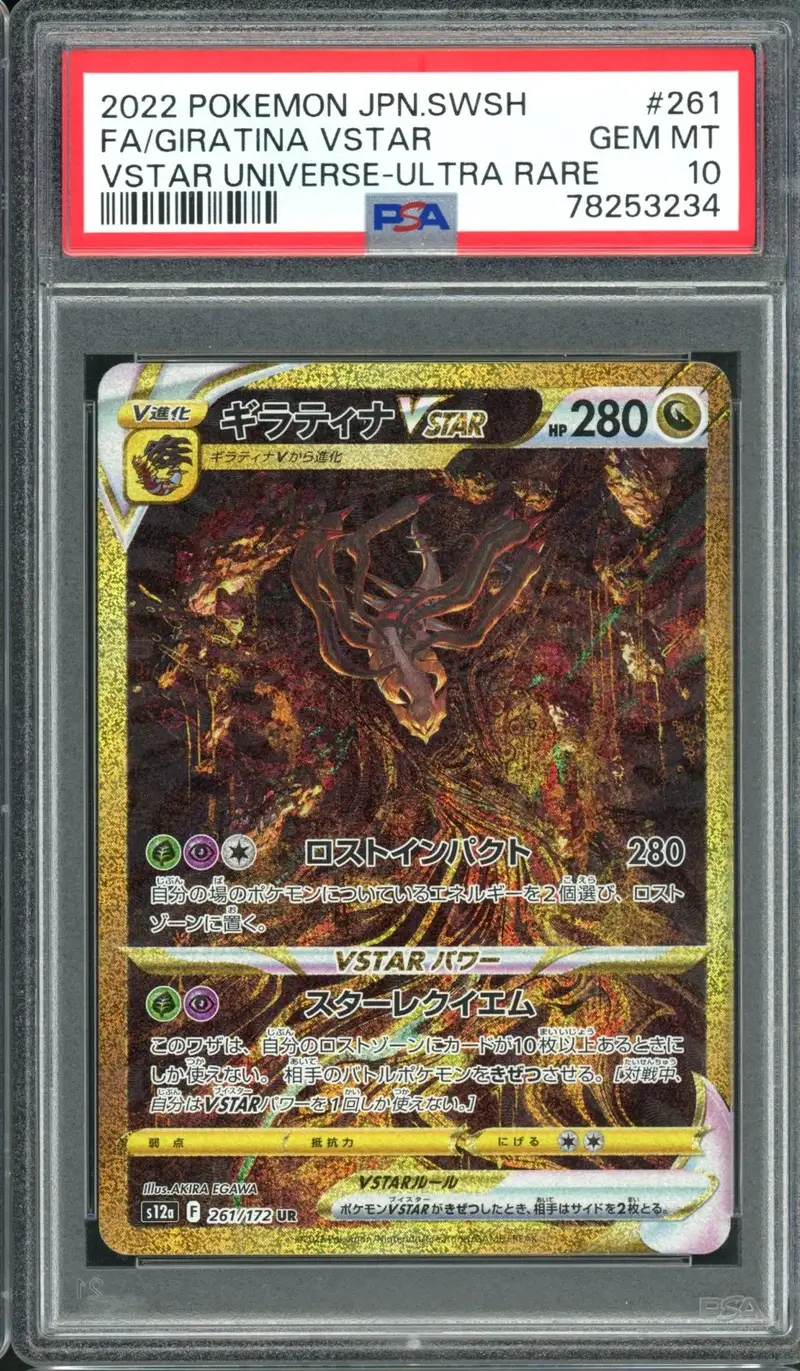 PSA 10 Giratina VStar Gold