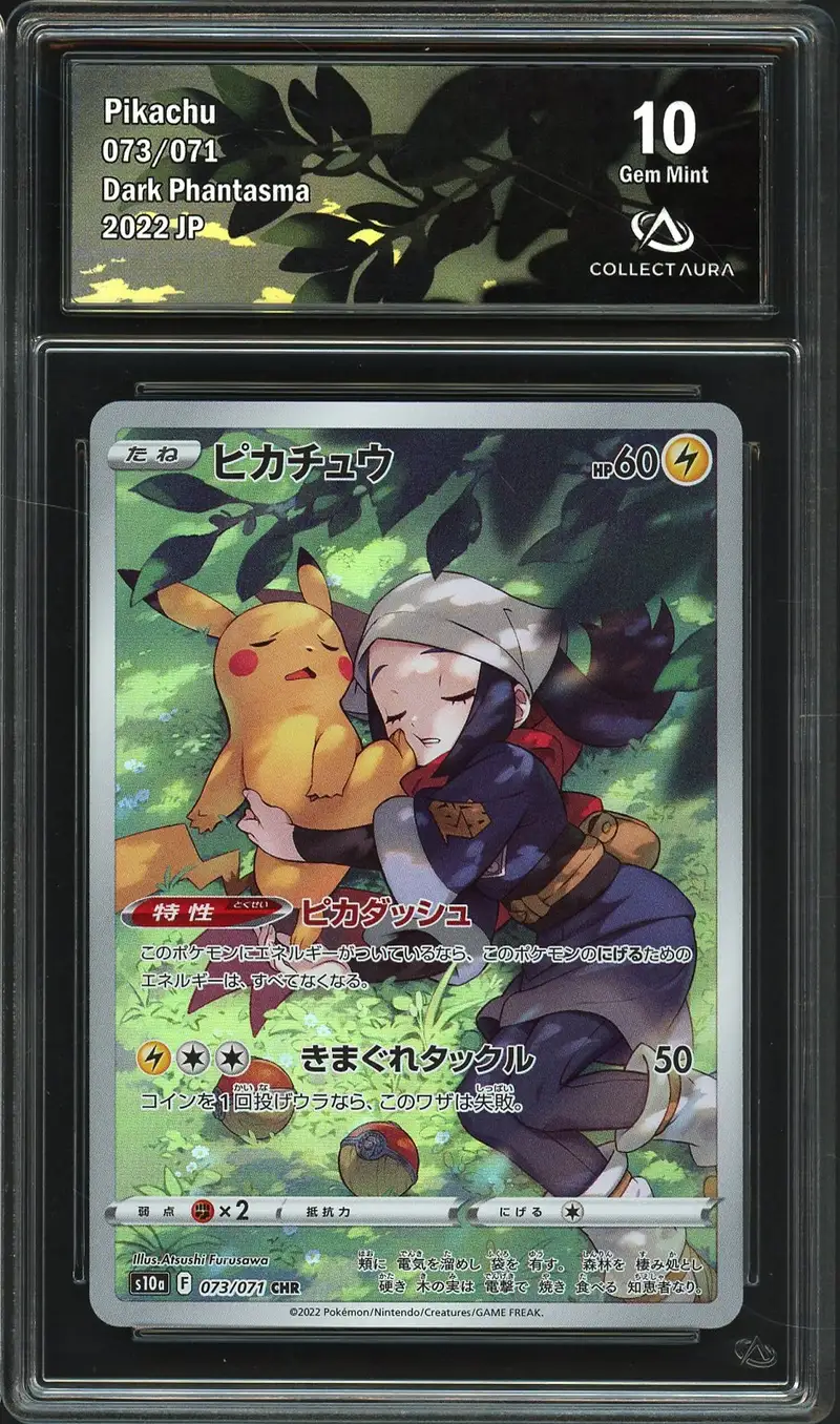 ピカチュウ　ゴールドスター　PSA5 PSA 5 Pikachu Gold Star