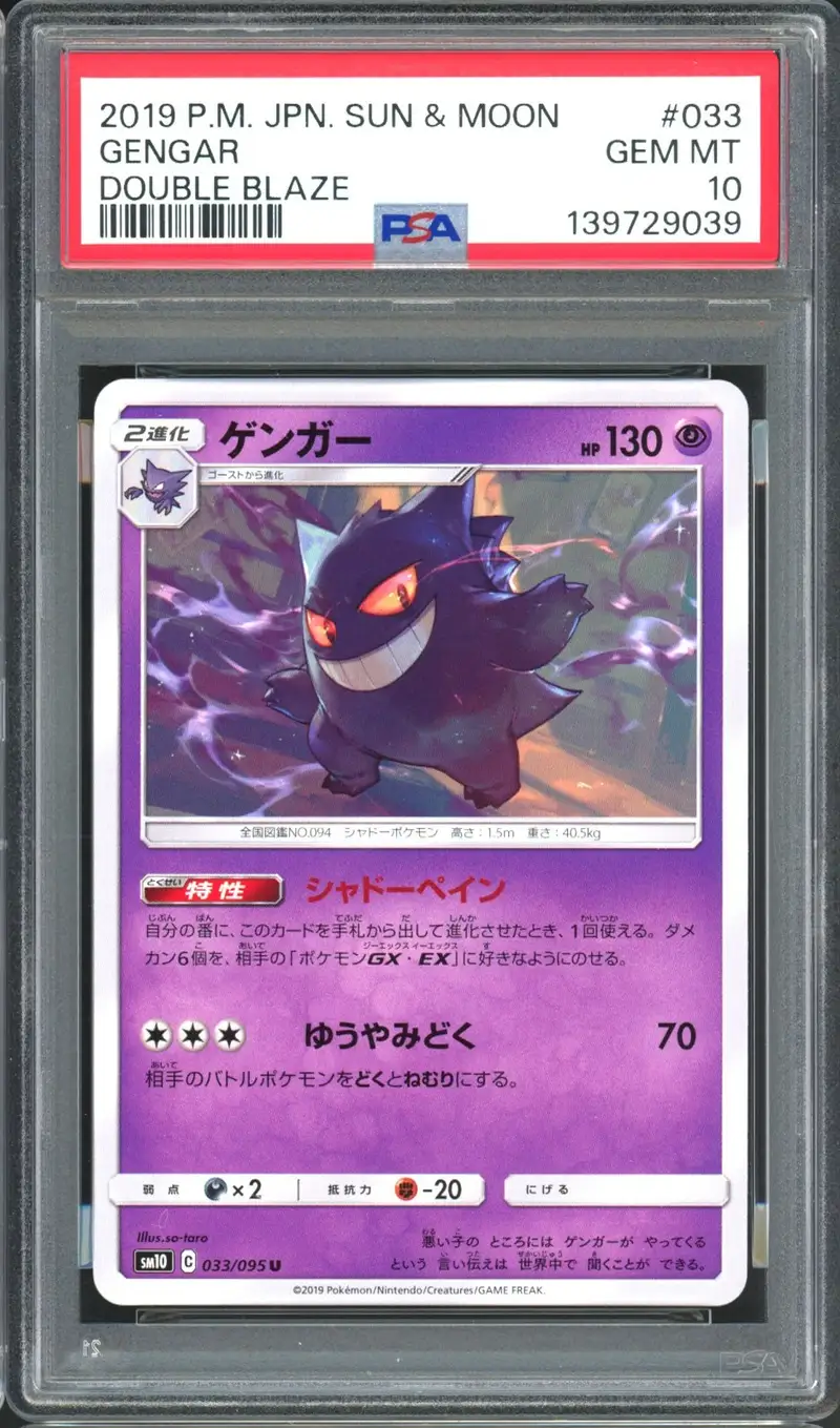 PSA 10 Gengar