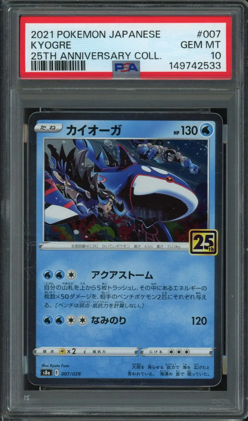 PSA 10 Kyogre Holo