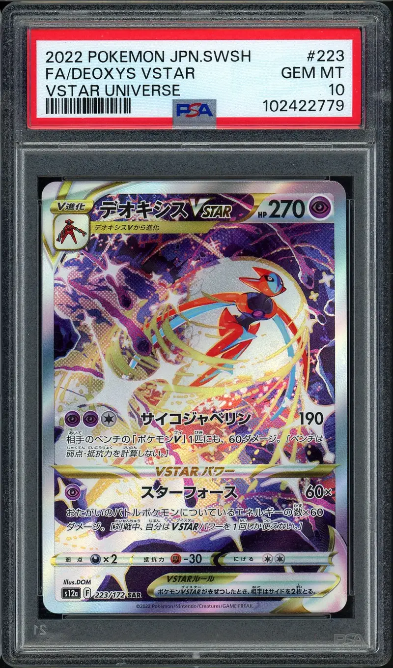 PSA 10 Deoxys VStar