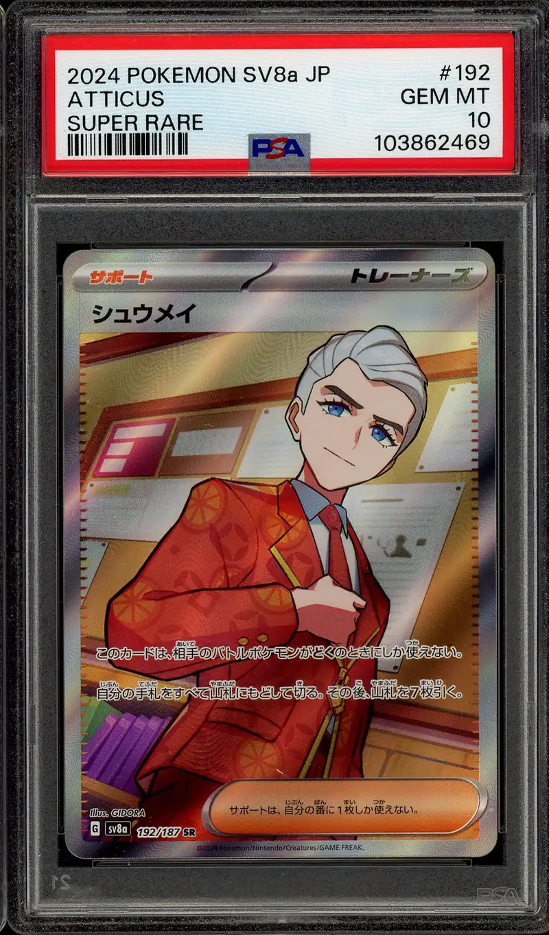 PSA 10 Atticus