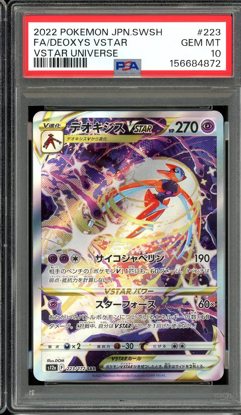 PSA 10 Deoxys VStar