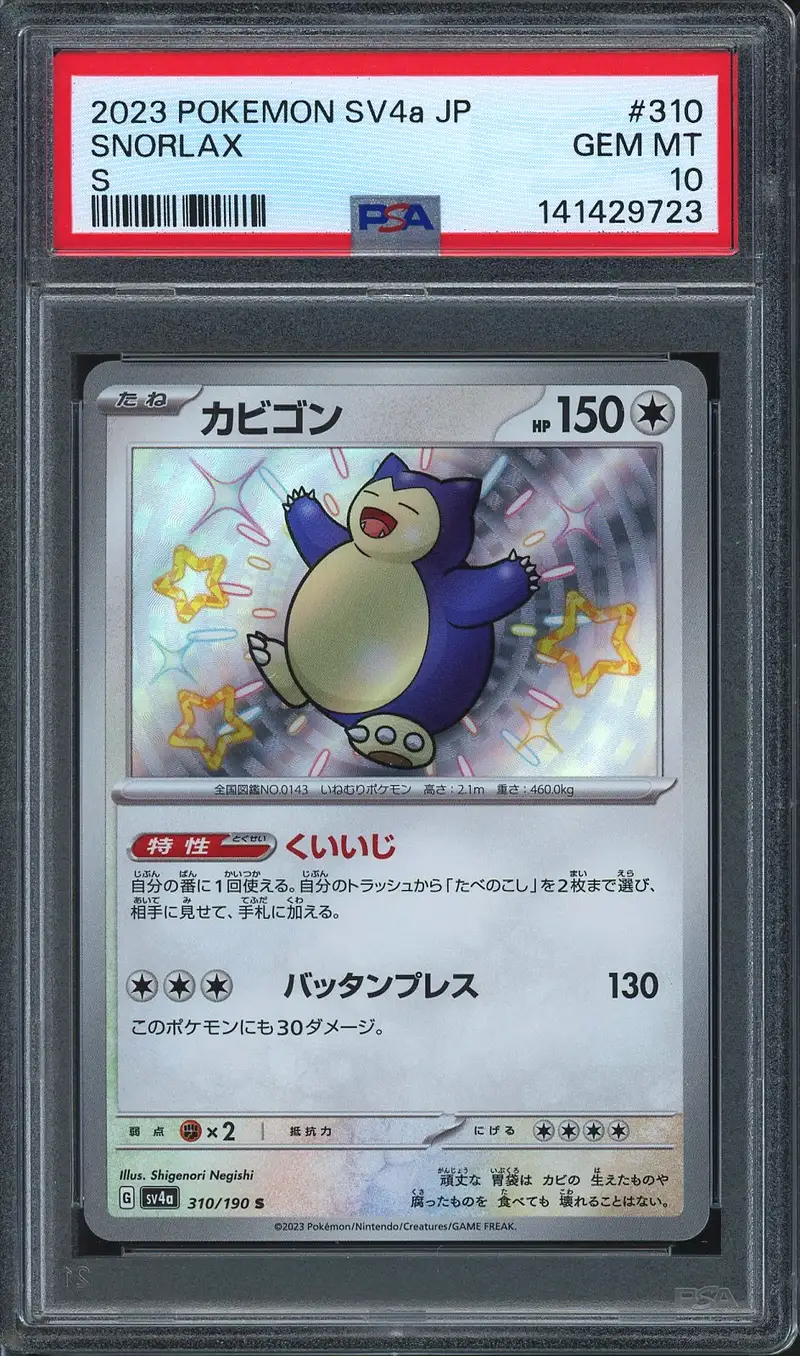 PSA 10 Snorlax Shiny