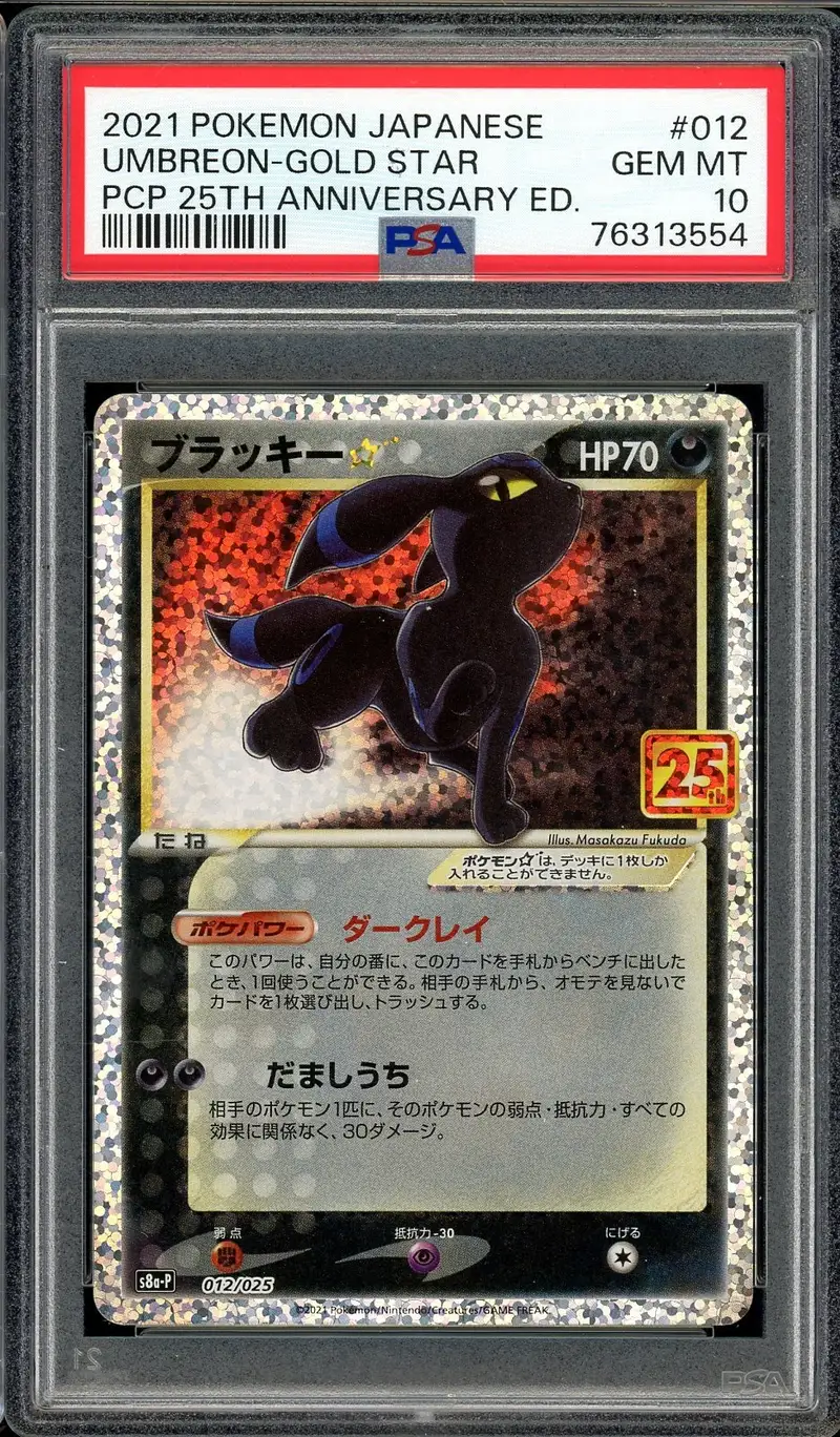 PSA 10 Umbreon Gold Star