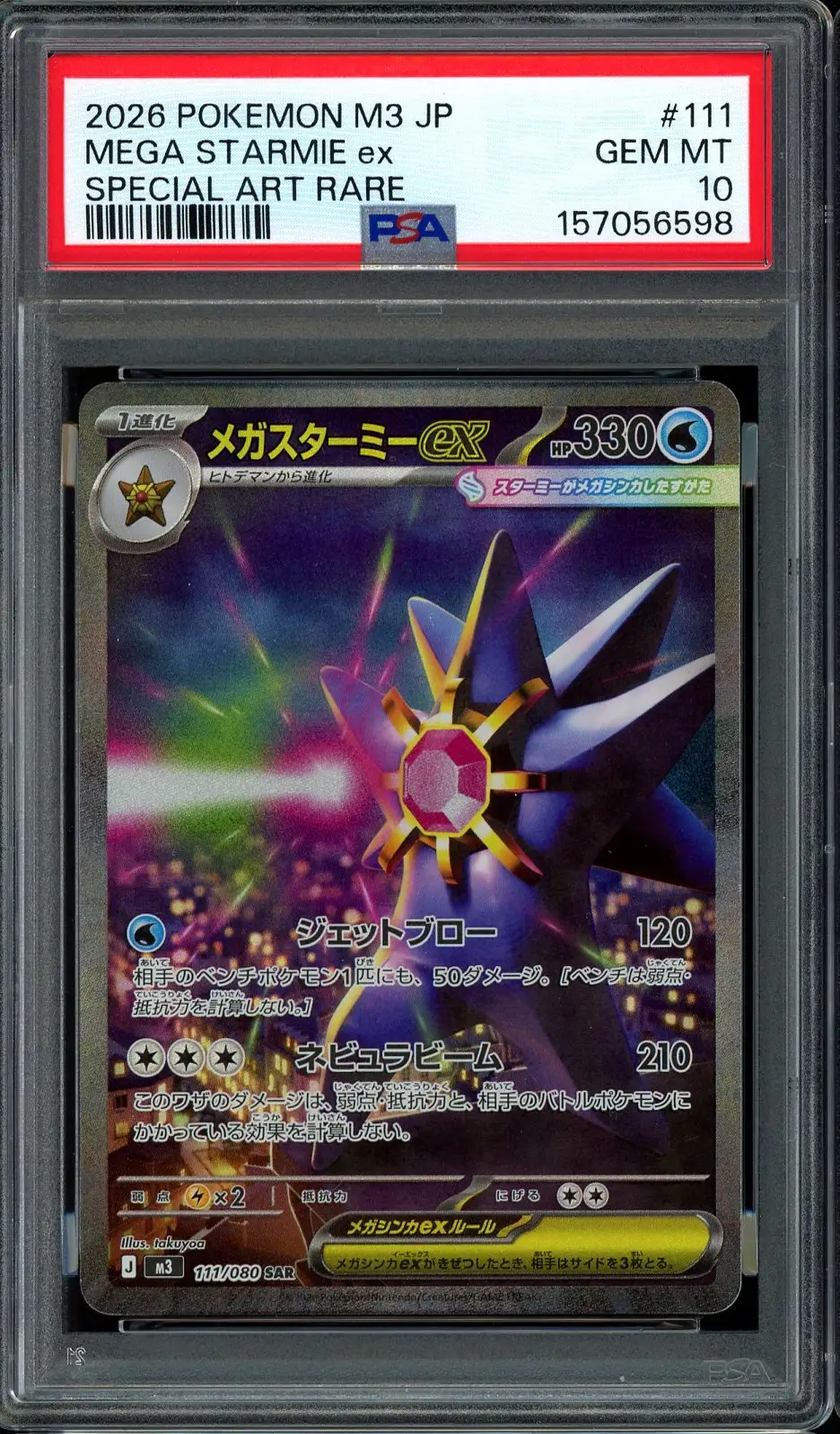 PSA 10 Mega Starmine Ex