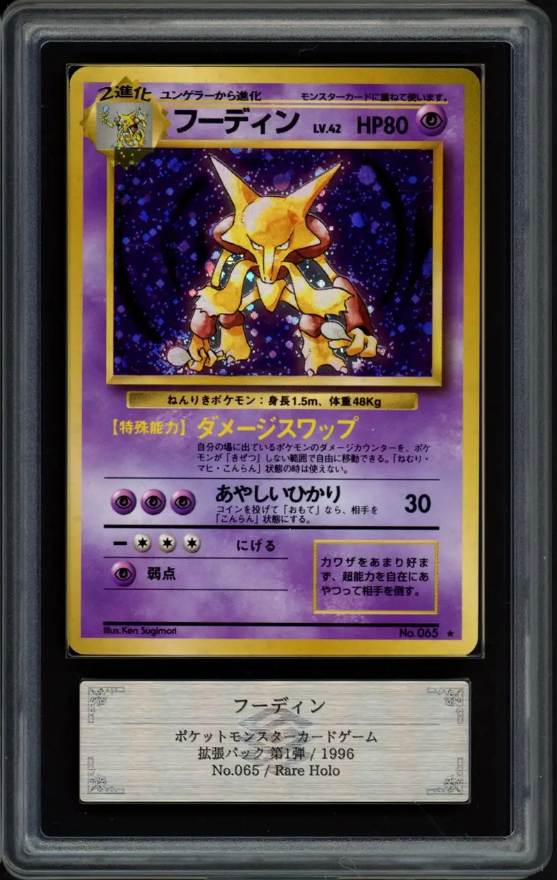 ARS 9 Alakazam Holo
