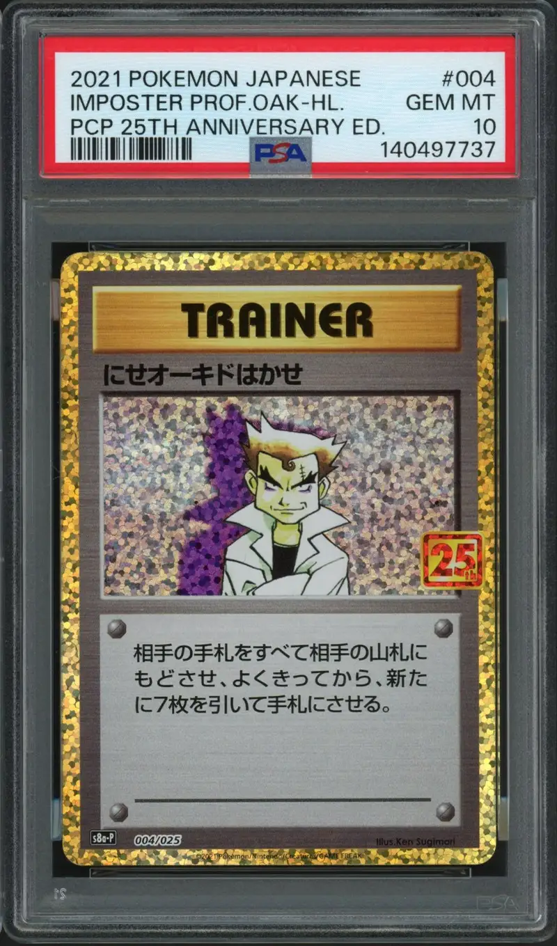 PSA 10 Imposter Professor Oak Holo