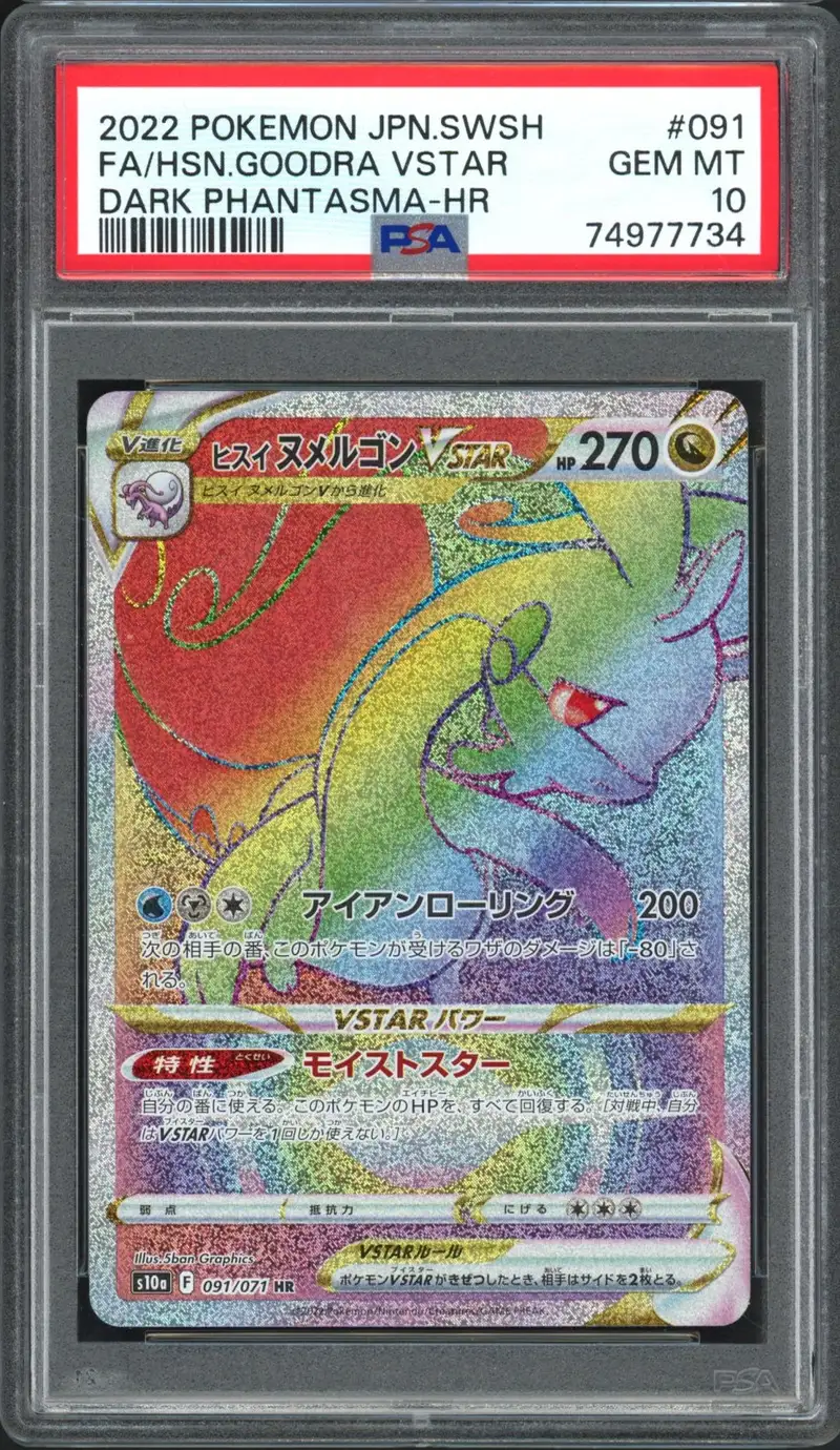 PSA 10 Hisuian Goodra VStar Rainbow