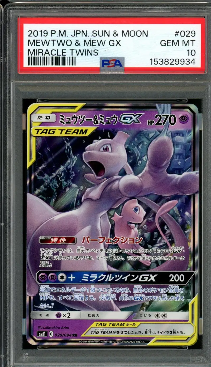 PSA 10 Mewtwo & Mew Gx