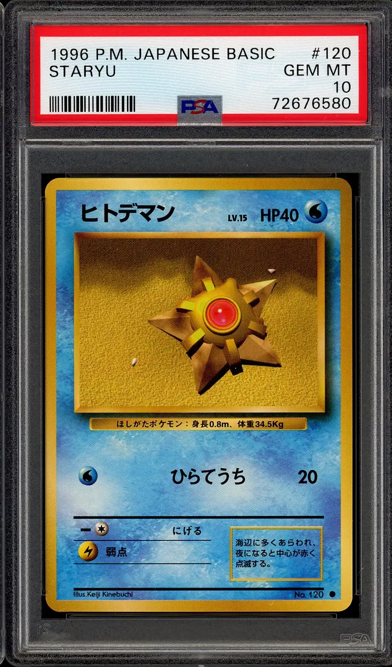 PSA 10 Staryu