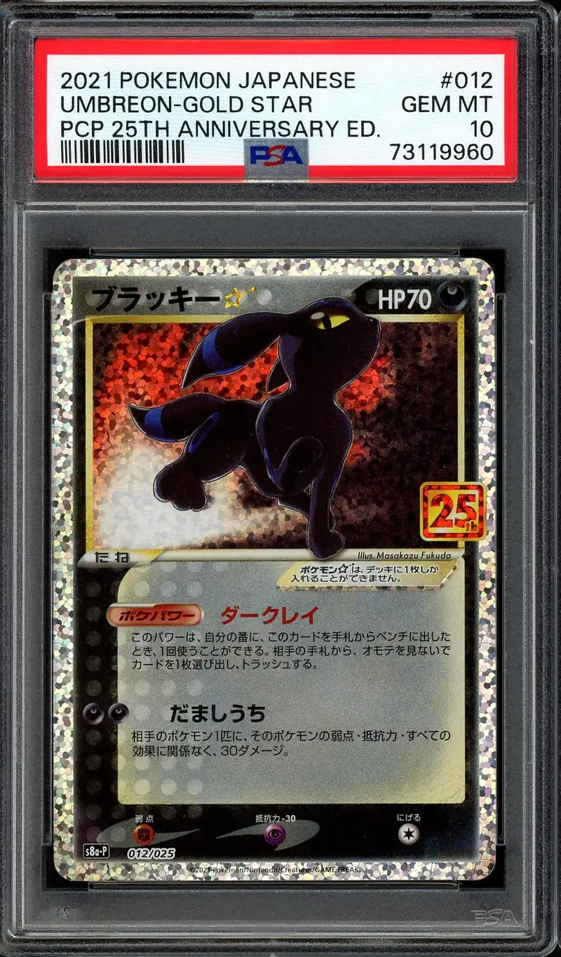 PSA 10 Umbreon Gold Star