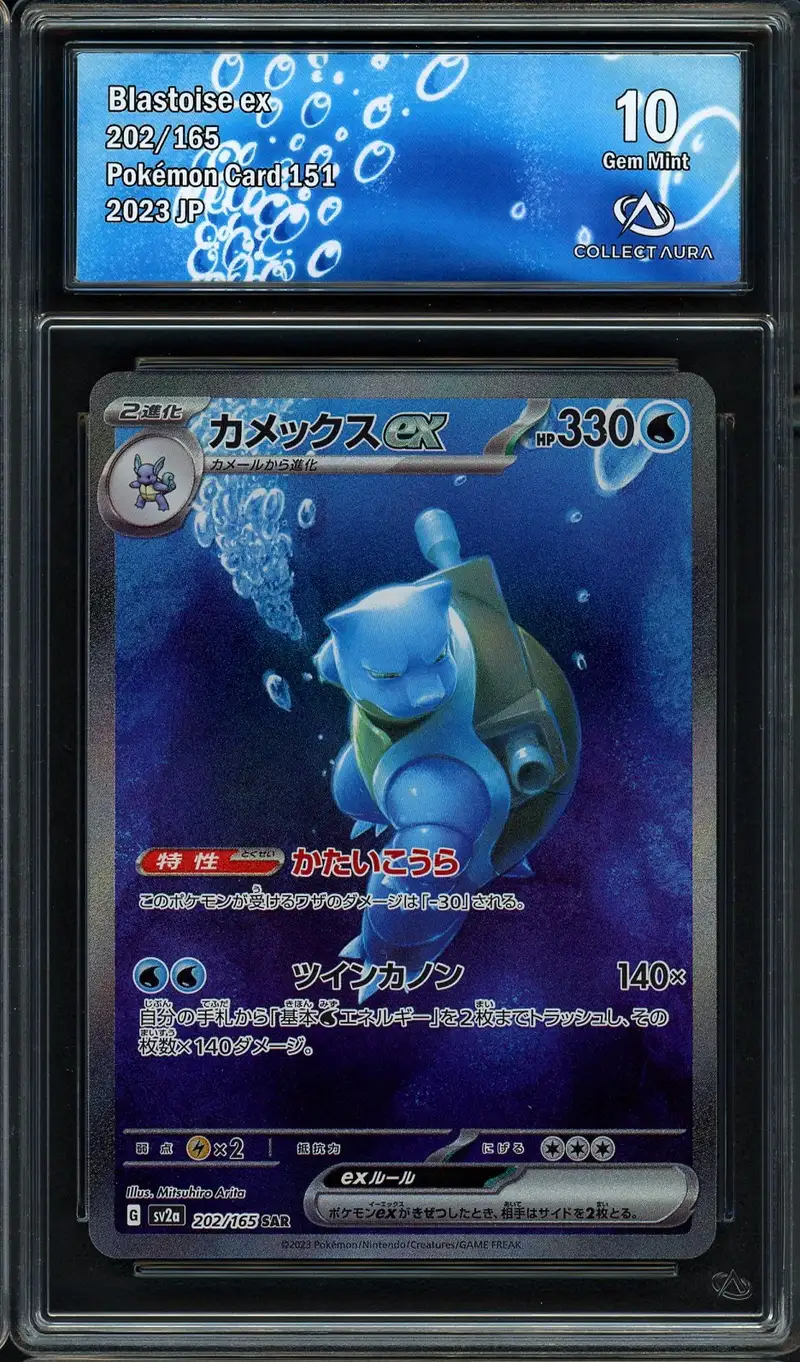 CA 10 Blastoise Ex