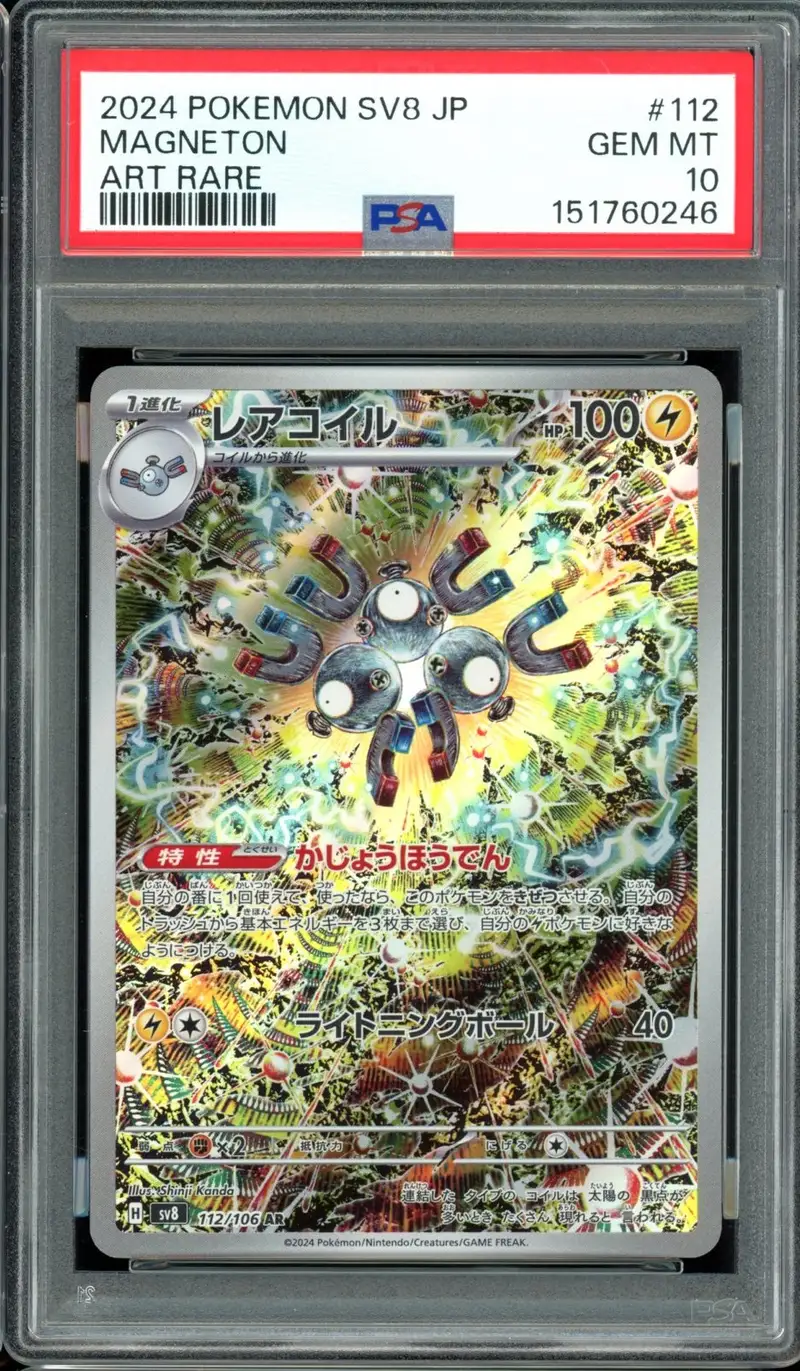 PSA 10 Magneton