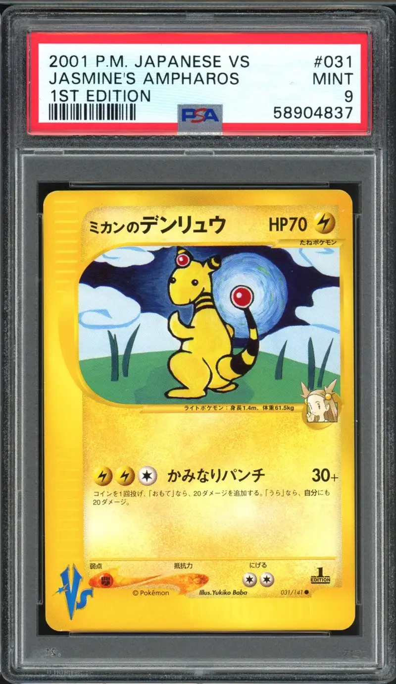 PSA 9 Jasmine's Ampharos
