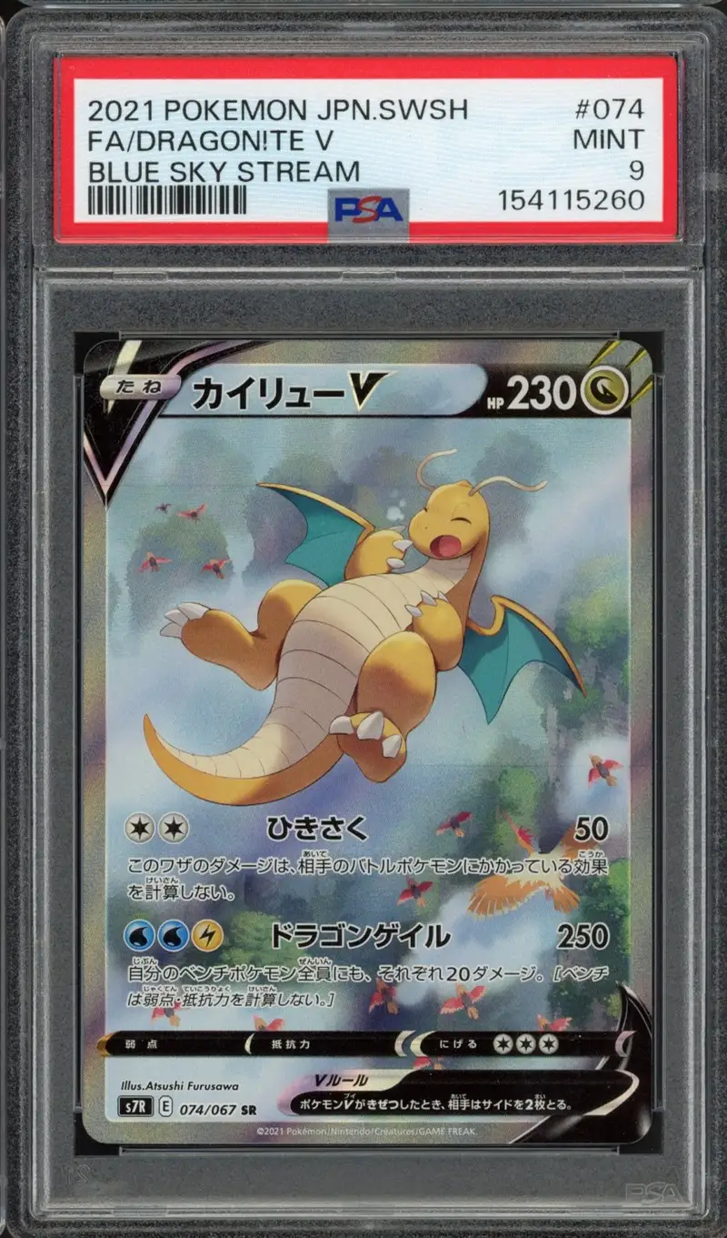 PSA 9 Dragonite V