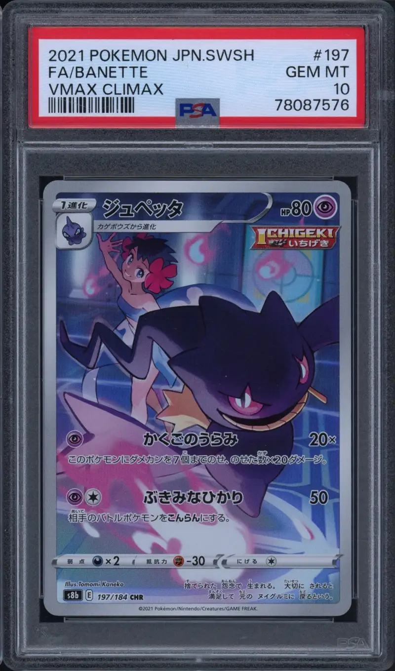 PSA 10 Banette
