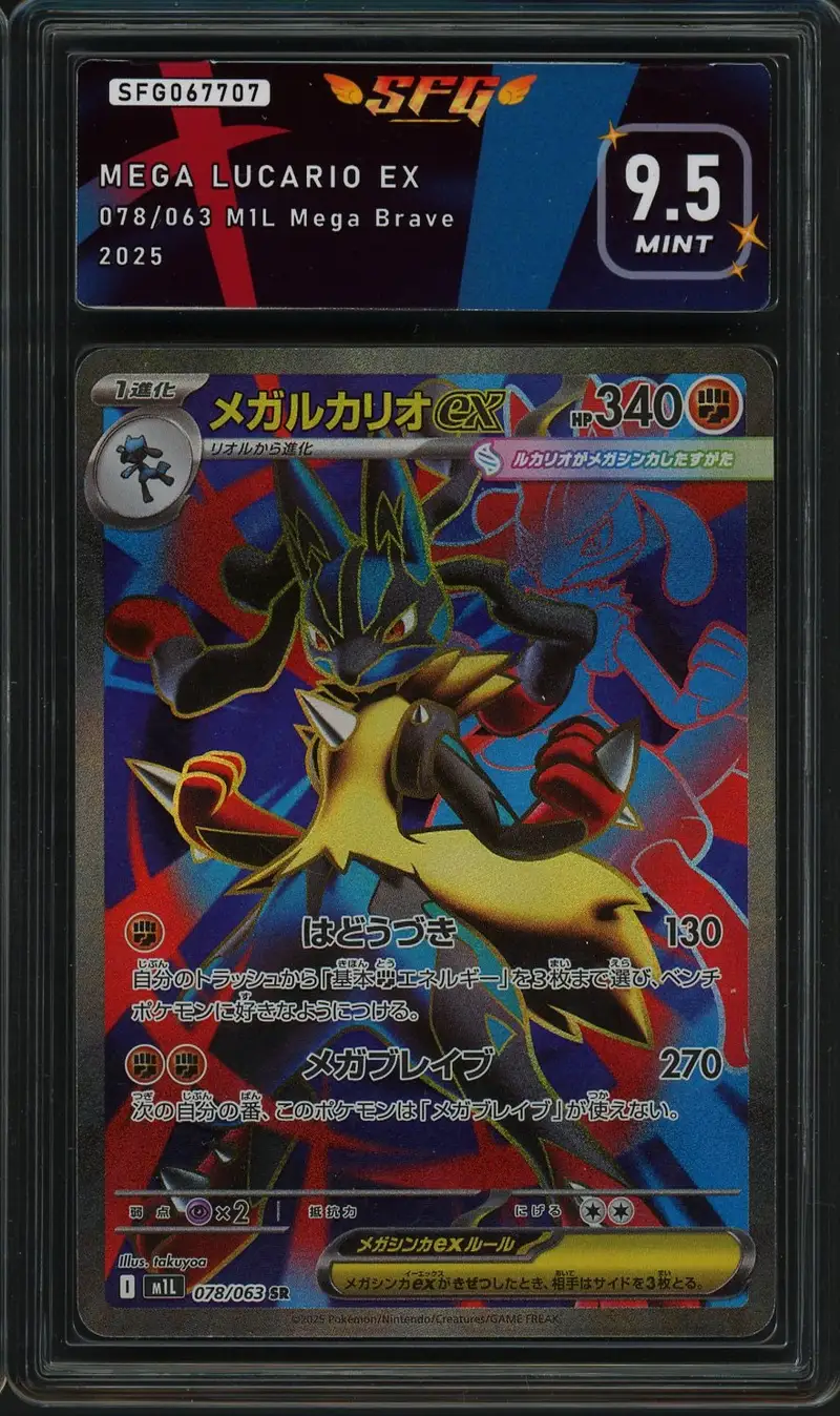 SFG 9.5 Mega Lucario Ex