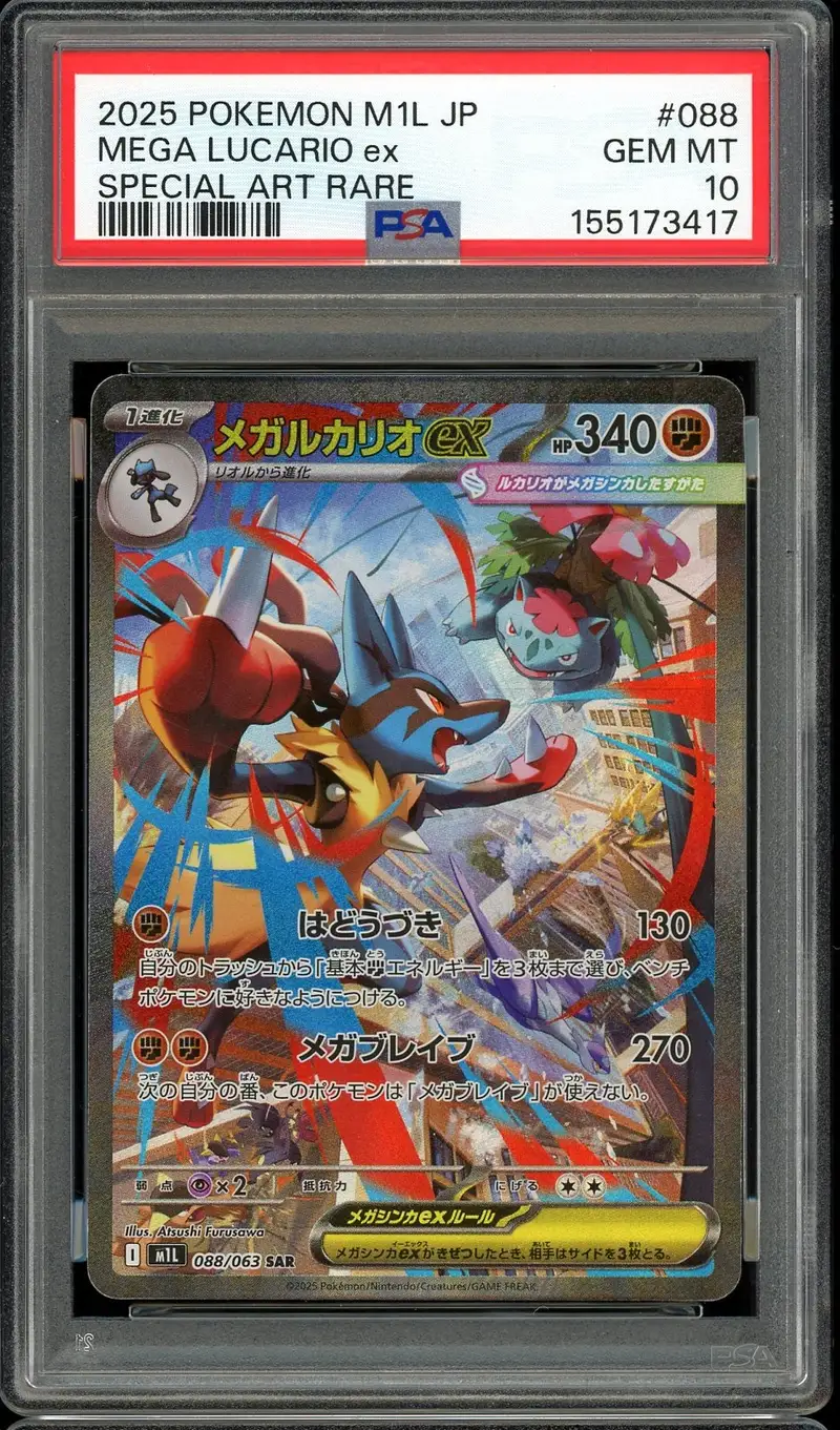 PSA 10 Mega Lucario Ex