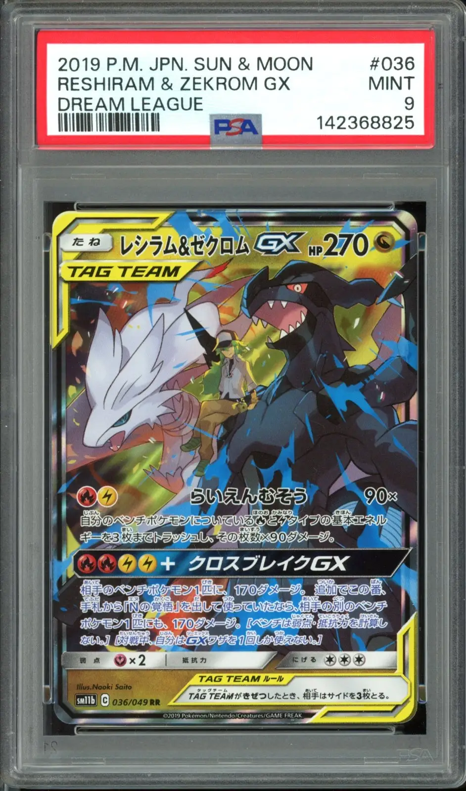 PSA 9 Reshiram & Zekrom Gx
