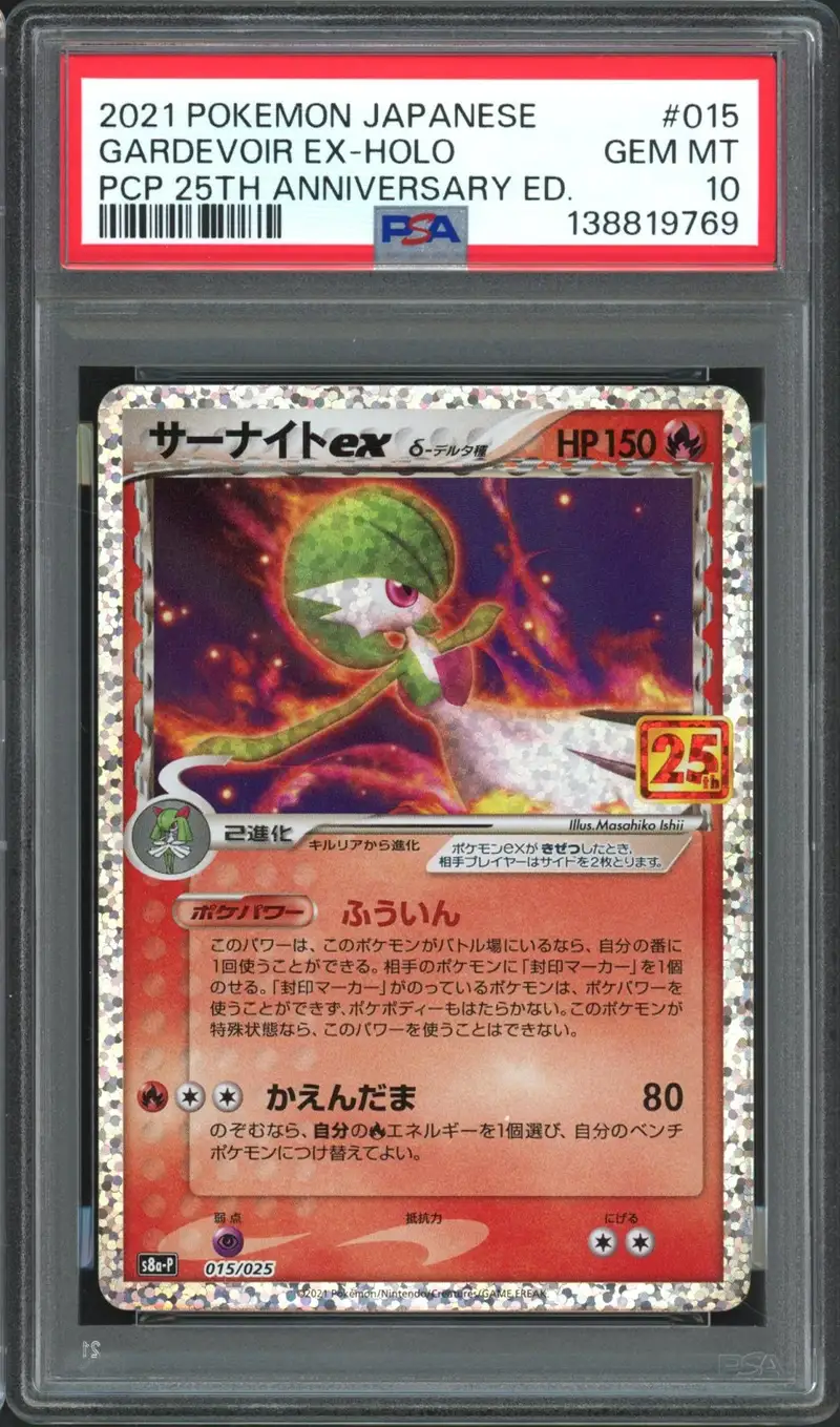 PSA 10 Gardevoir Ex