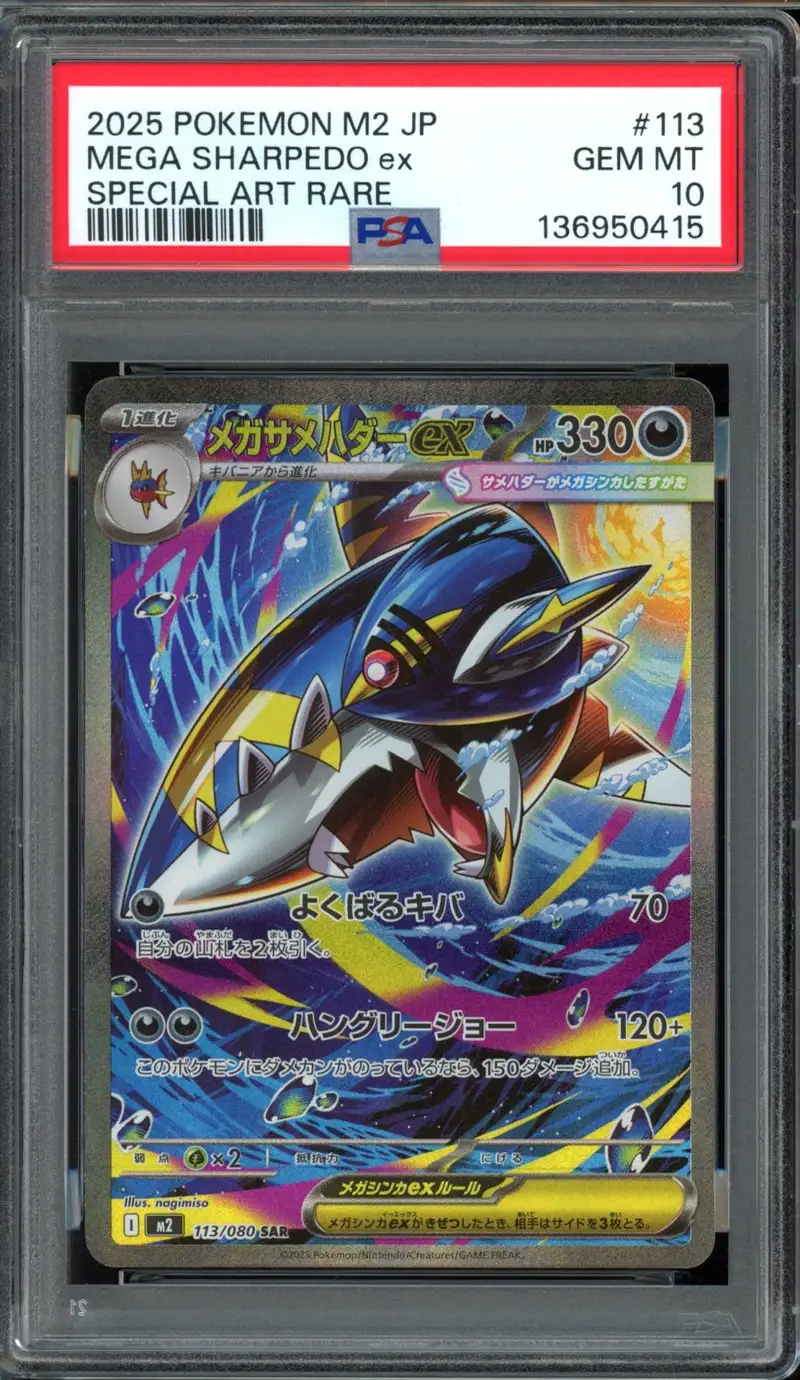 PSA 10 Mega Sharpedo Ex