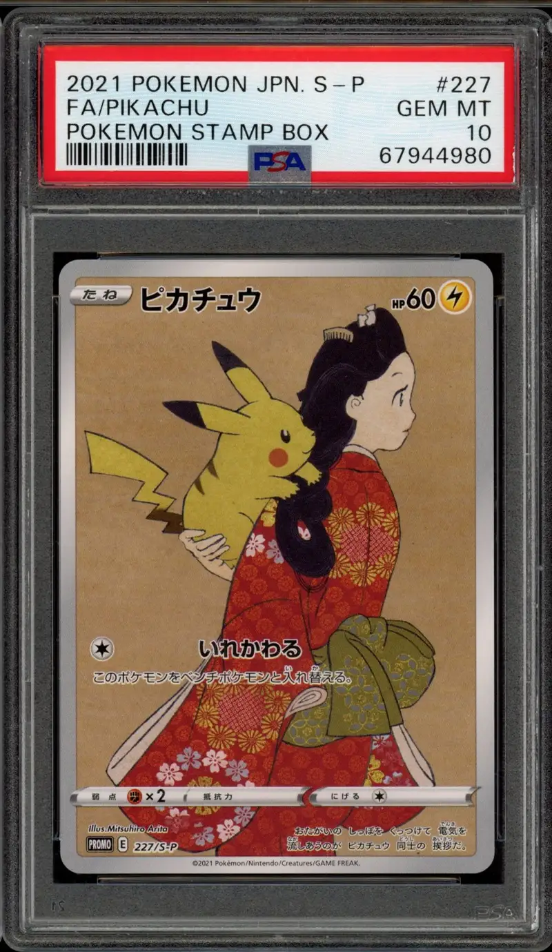ピカチュウ　ゴールドスター　PSA5 PSA 5 Pikachu Gold Star