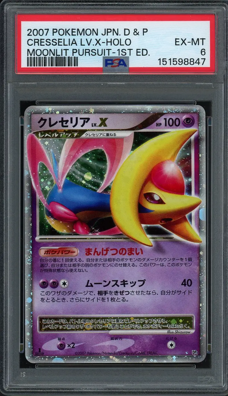 PSA 6 Cresselia LV.X