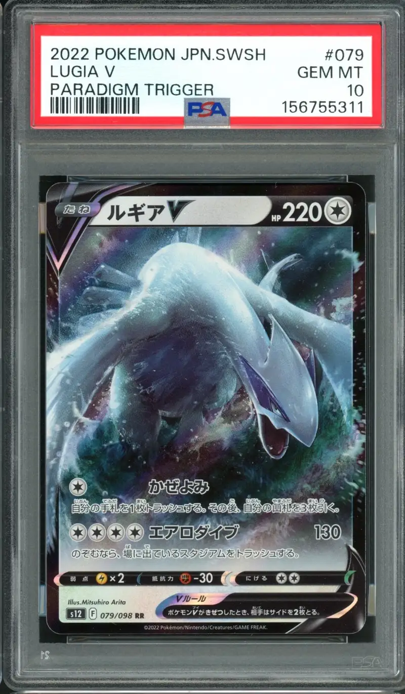 PSA 10 Lugia V