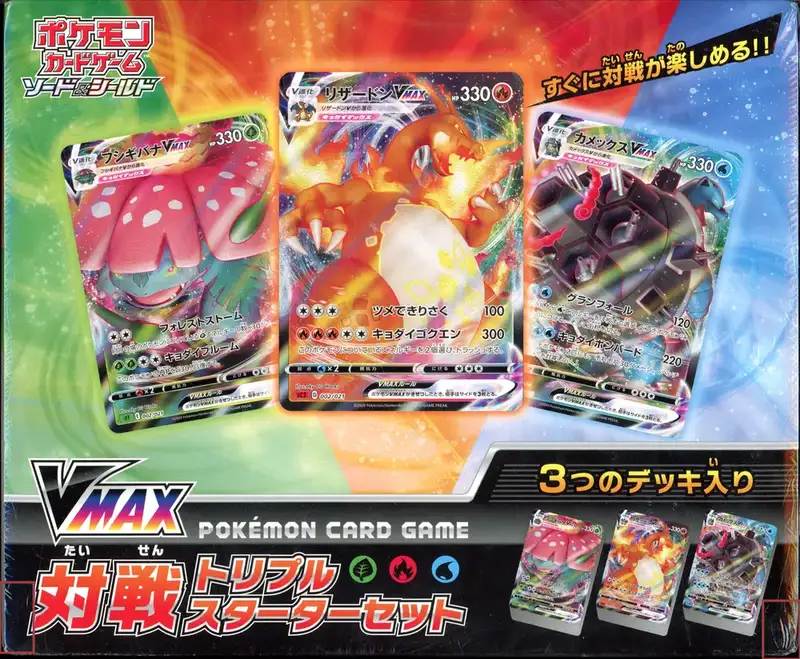 Deck VMAX Triple Starter Set