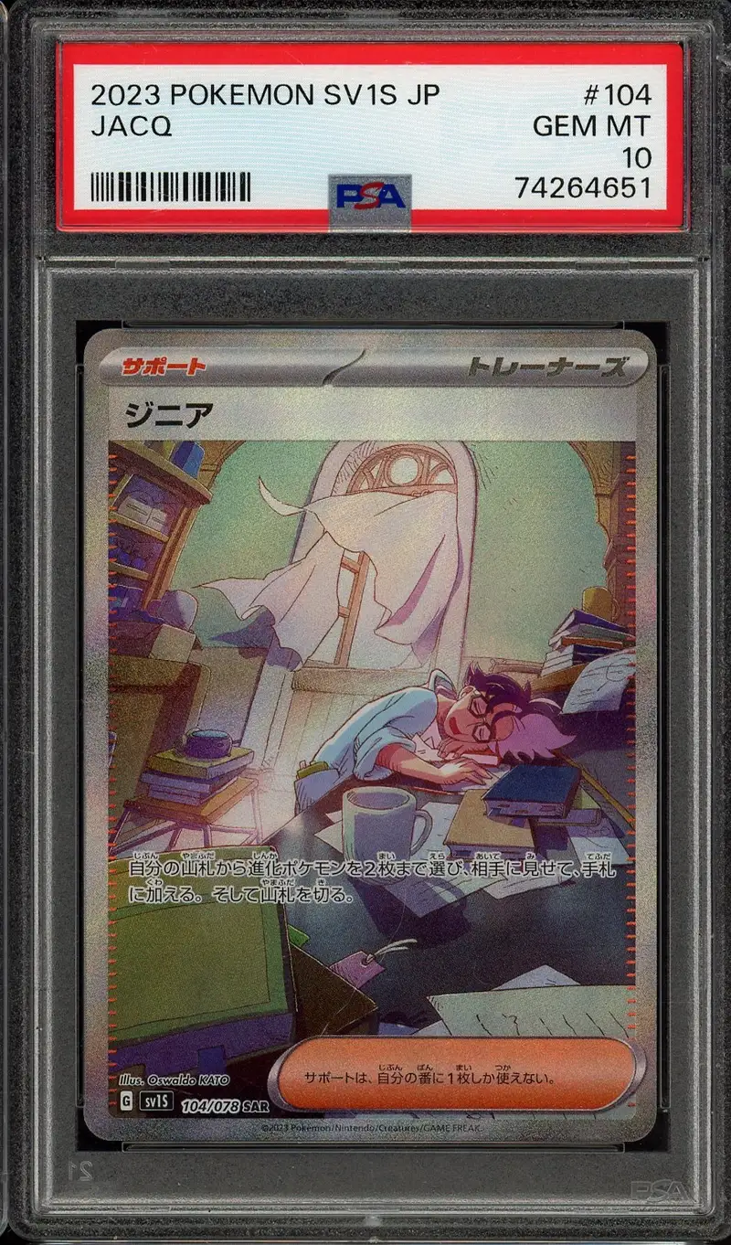 PSA 10 Jacq