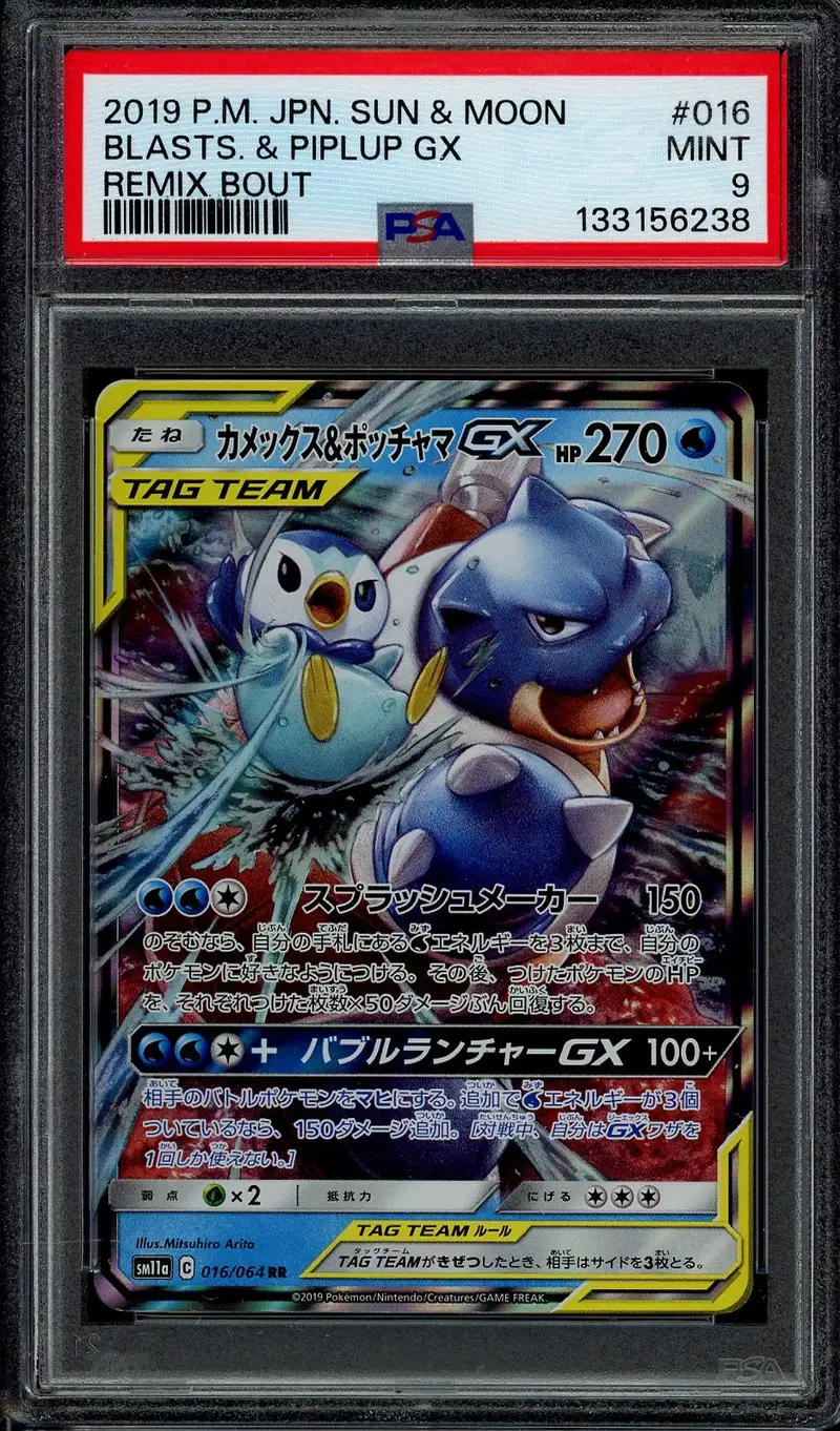 PSA 9 Blastoise & Piplup Gx