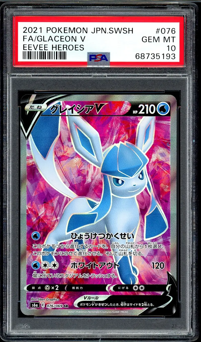 PSA 10 Glaceon V