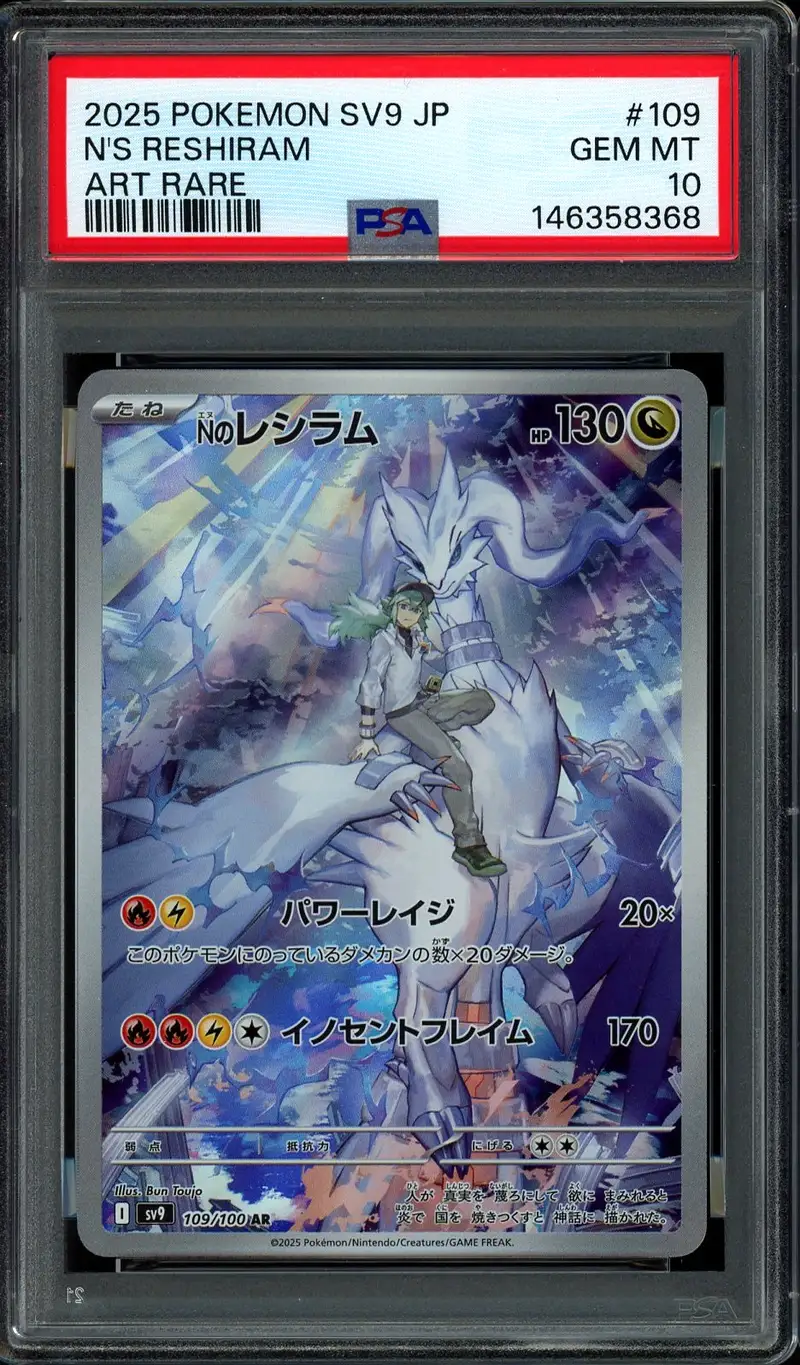 PSA 10 N's Reshiram