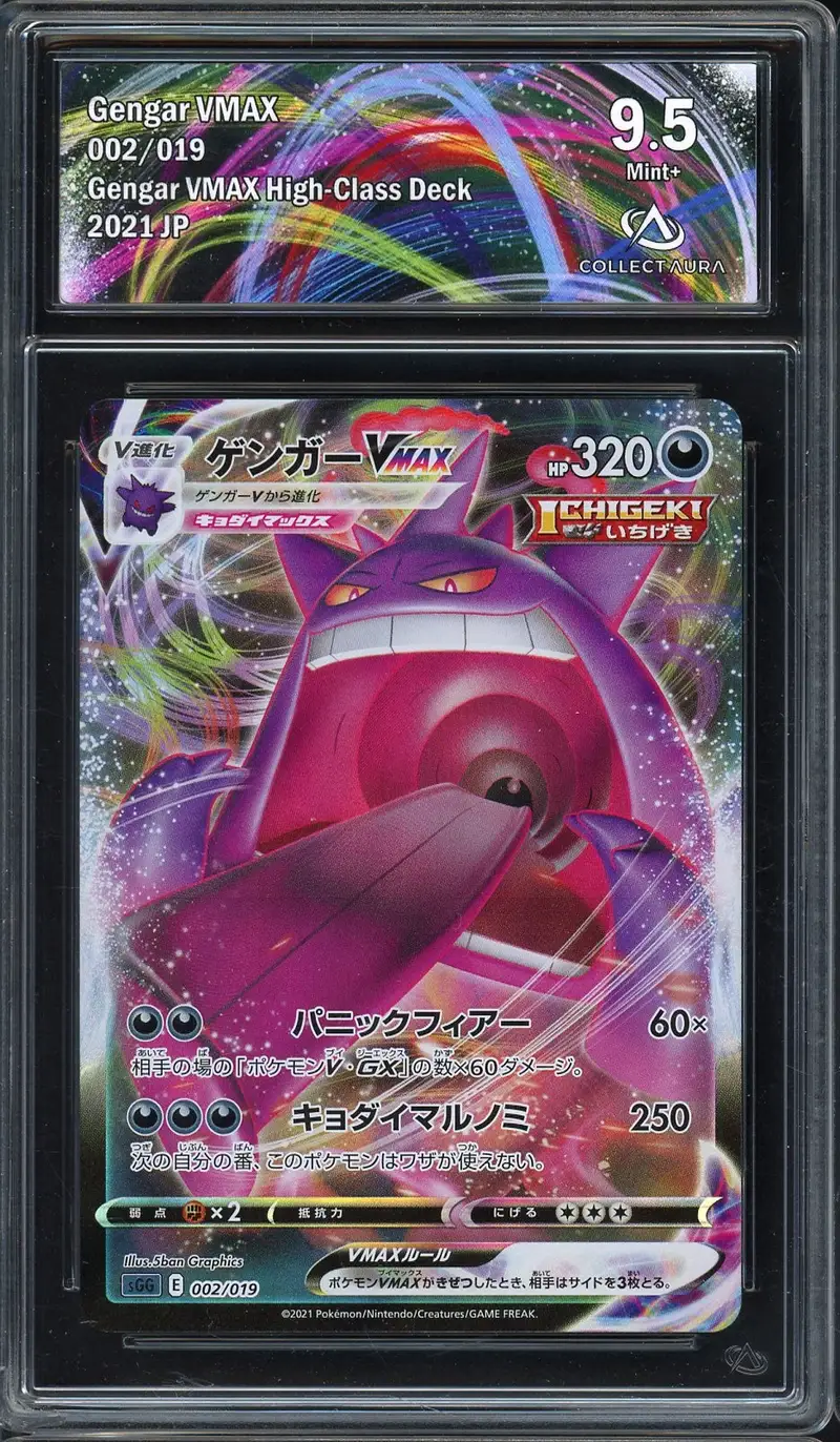 CA 9.5 Gengar-VMax