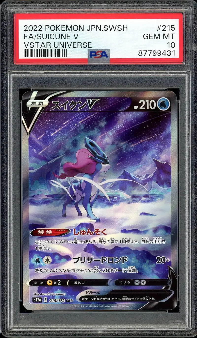 PSA 10 Suicune V