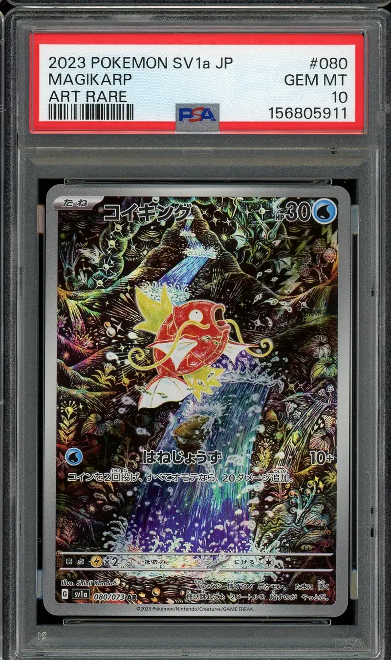 PSA 10 Magikarp