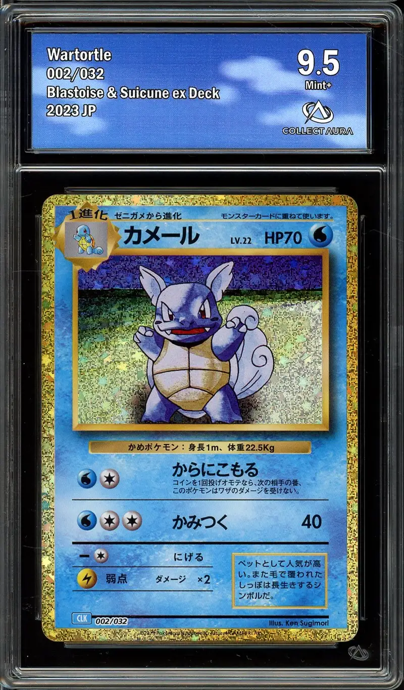 CA 9.5 Wartortle Holo