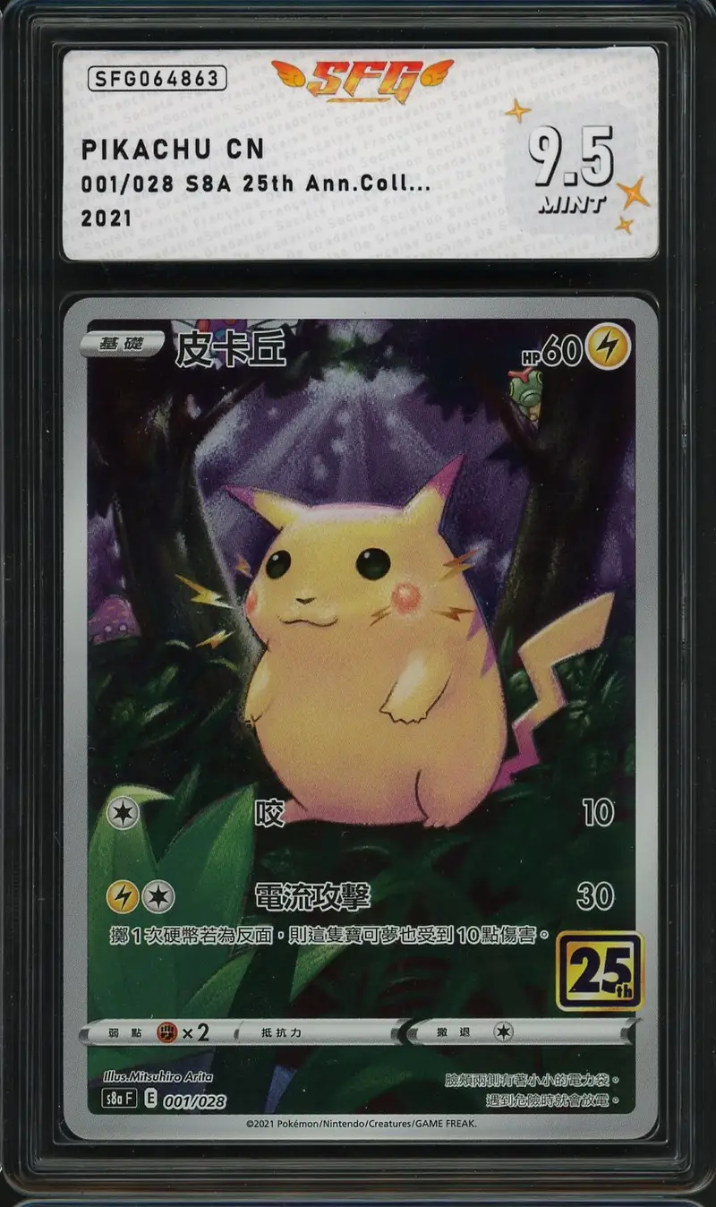 SFG 9.5 Pikachu