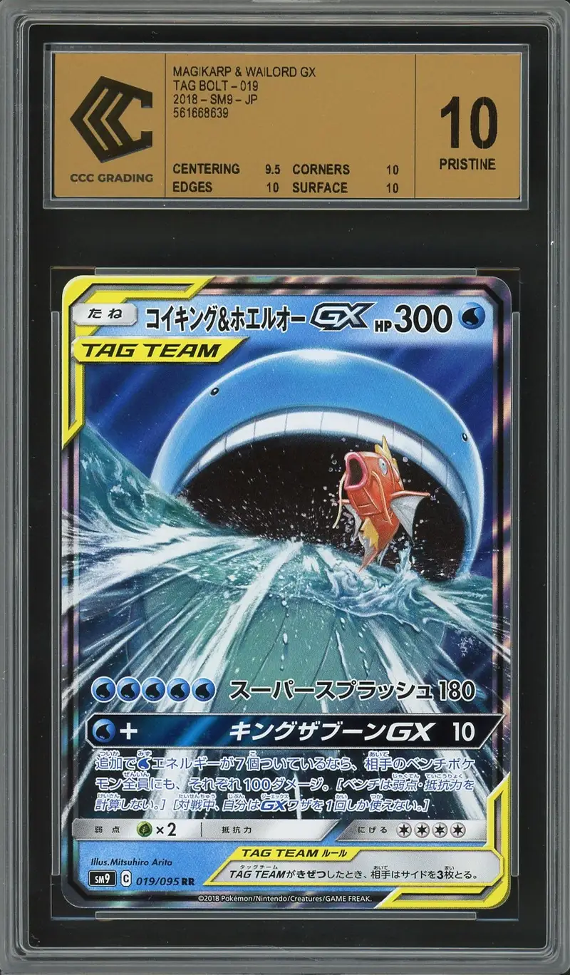 CCC 10 Magikarp & Wailord Gx