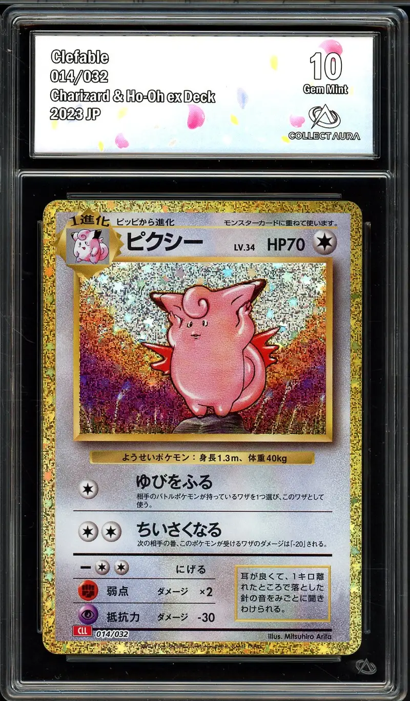 CA 10 Clefable Holo
