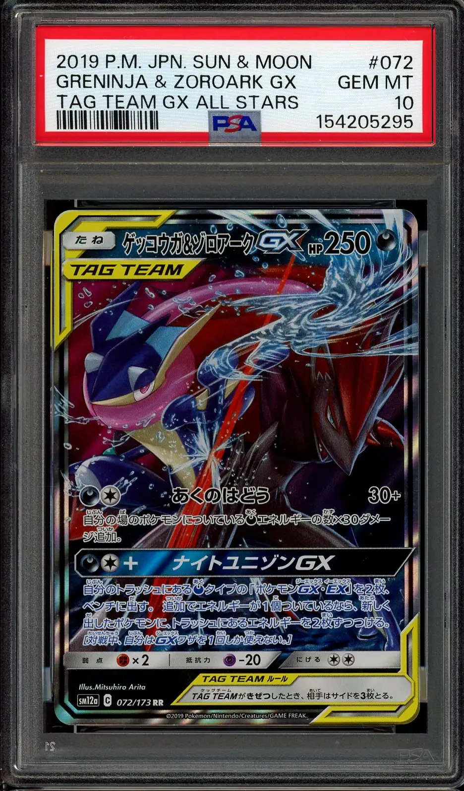 PSA 10 N's Zoroark Ex