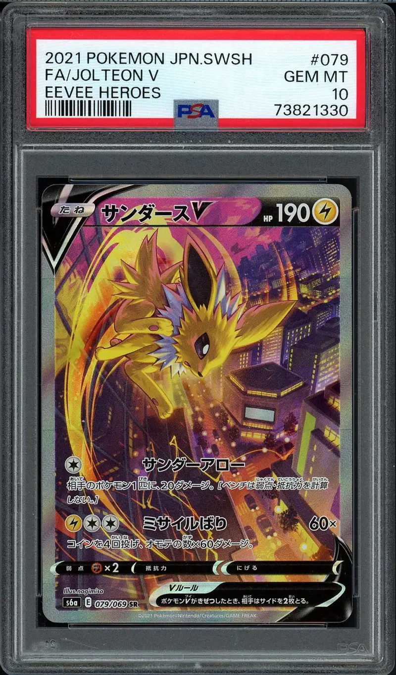 サンダース　PSA10 2023 Jolteon Gem Mint 10 PSA 10 Jolteon