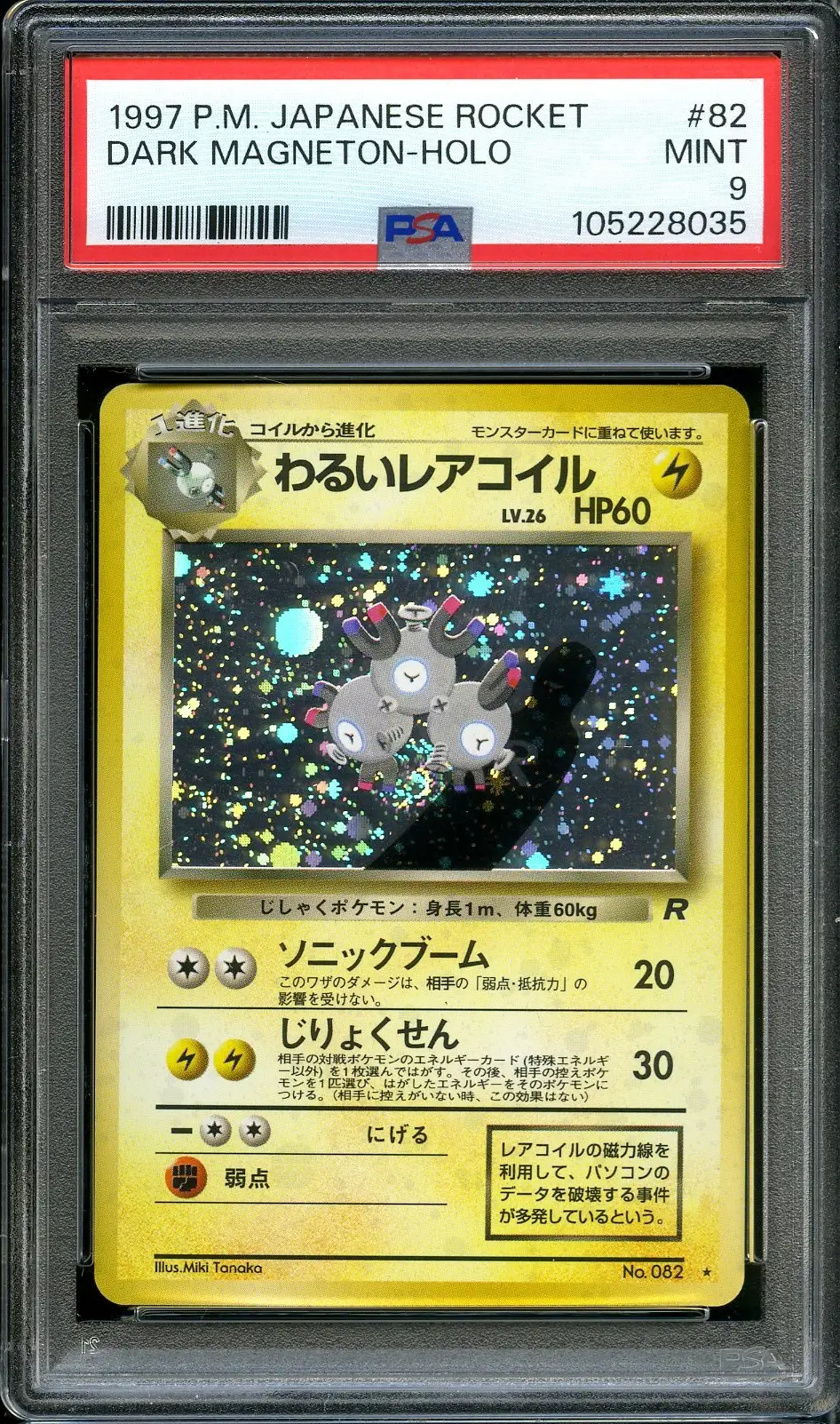ポケモンカード Magneton PSA9 PSA 9 Magneton