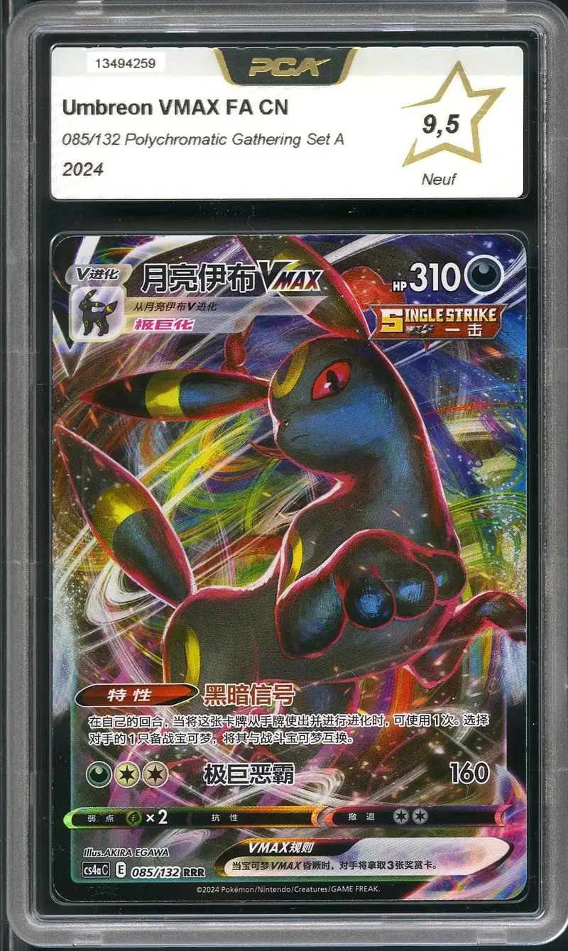 PCA 9.5 Umbreon Vmax