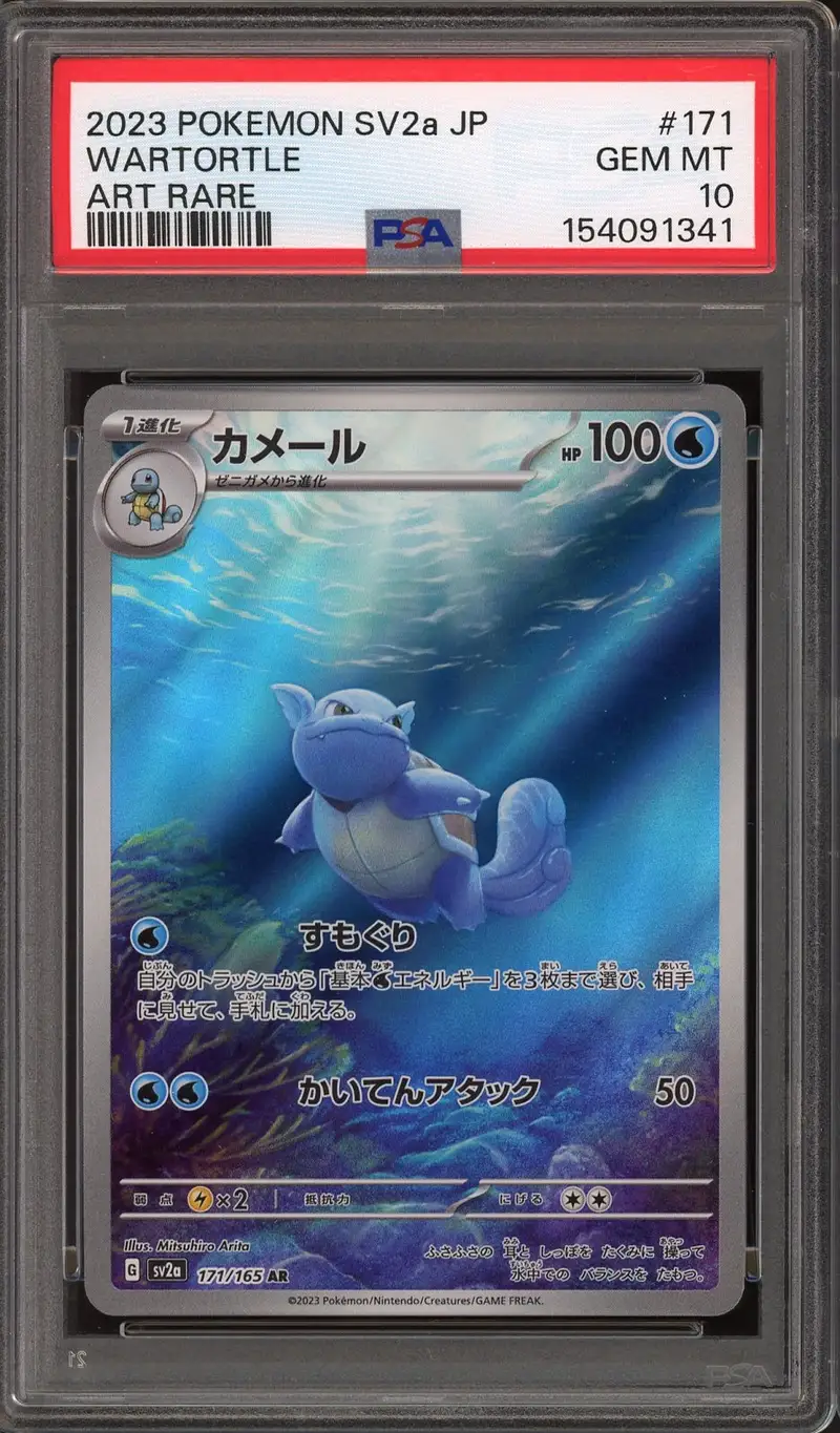 PSA 10 Wartortle