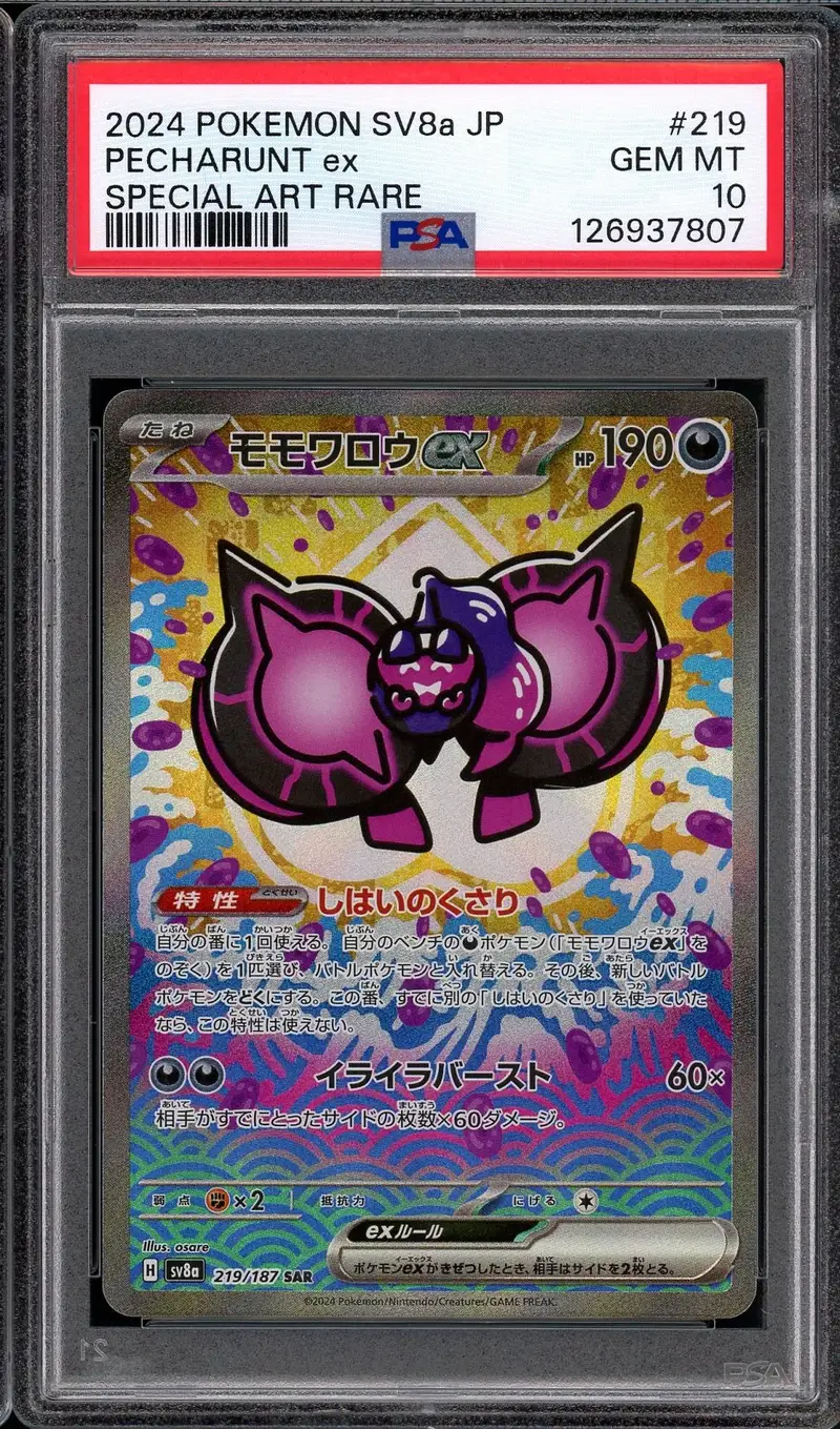 PSA 10 Pecharunt Ex