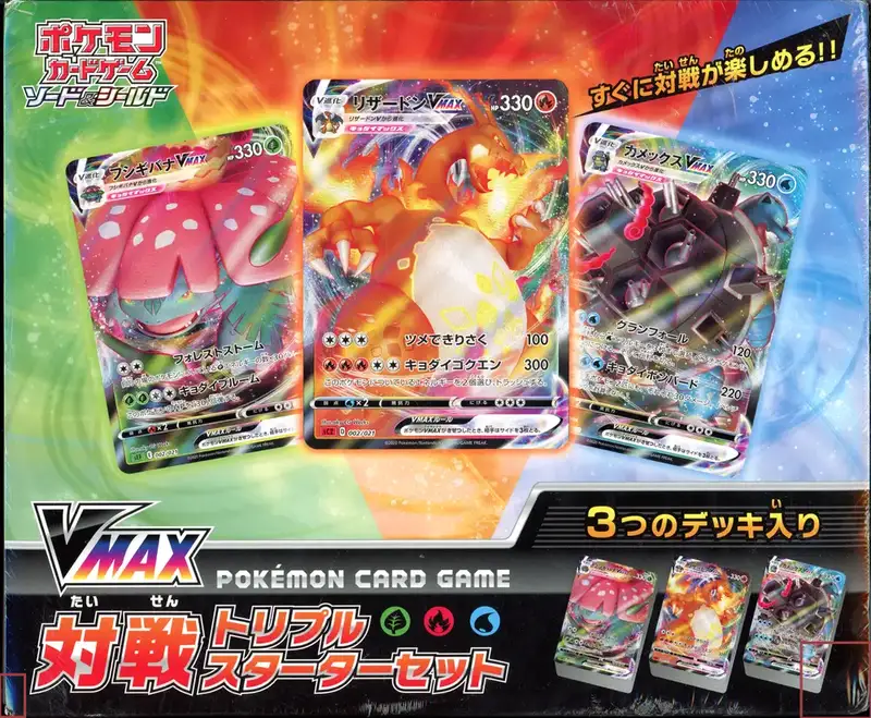 Deck VMAX Triple Starter Set